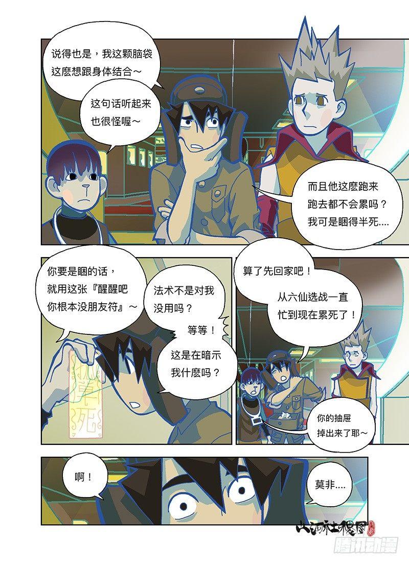 不想合体的身体2