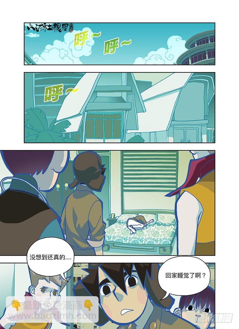 不想合体的身体3