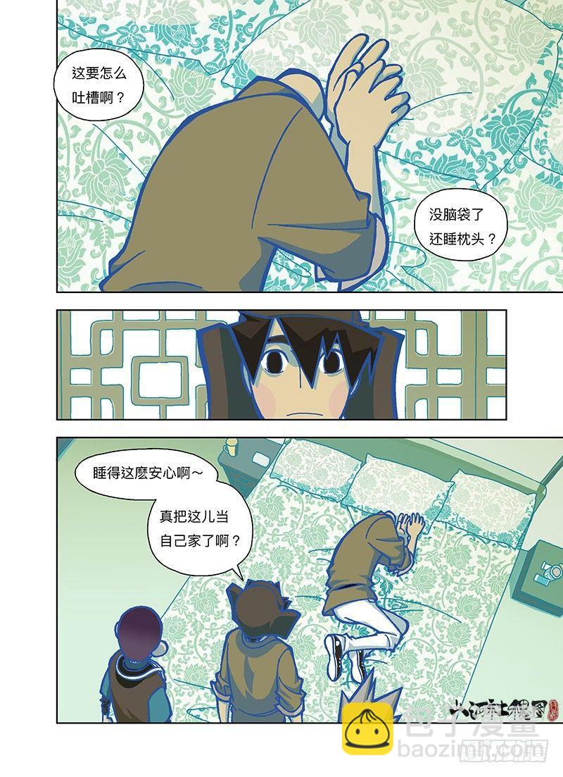 不想合体的身体4