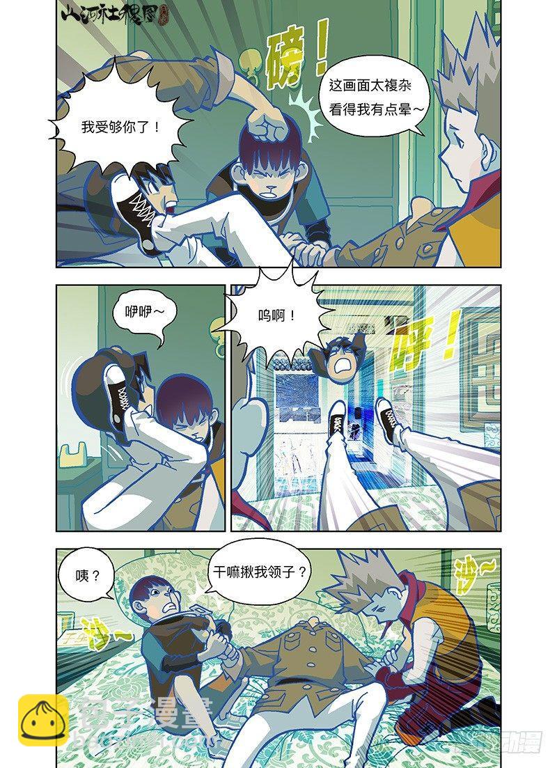 不想合体的身体8