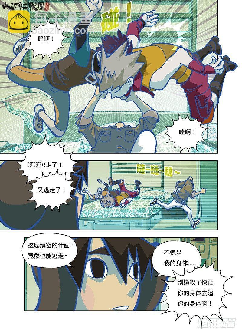 不想合体的身体9