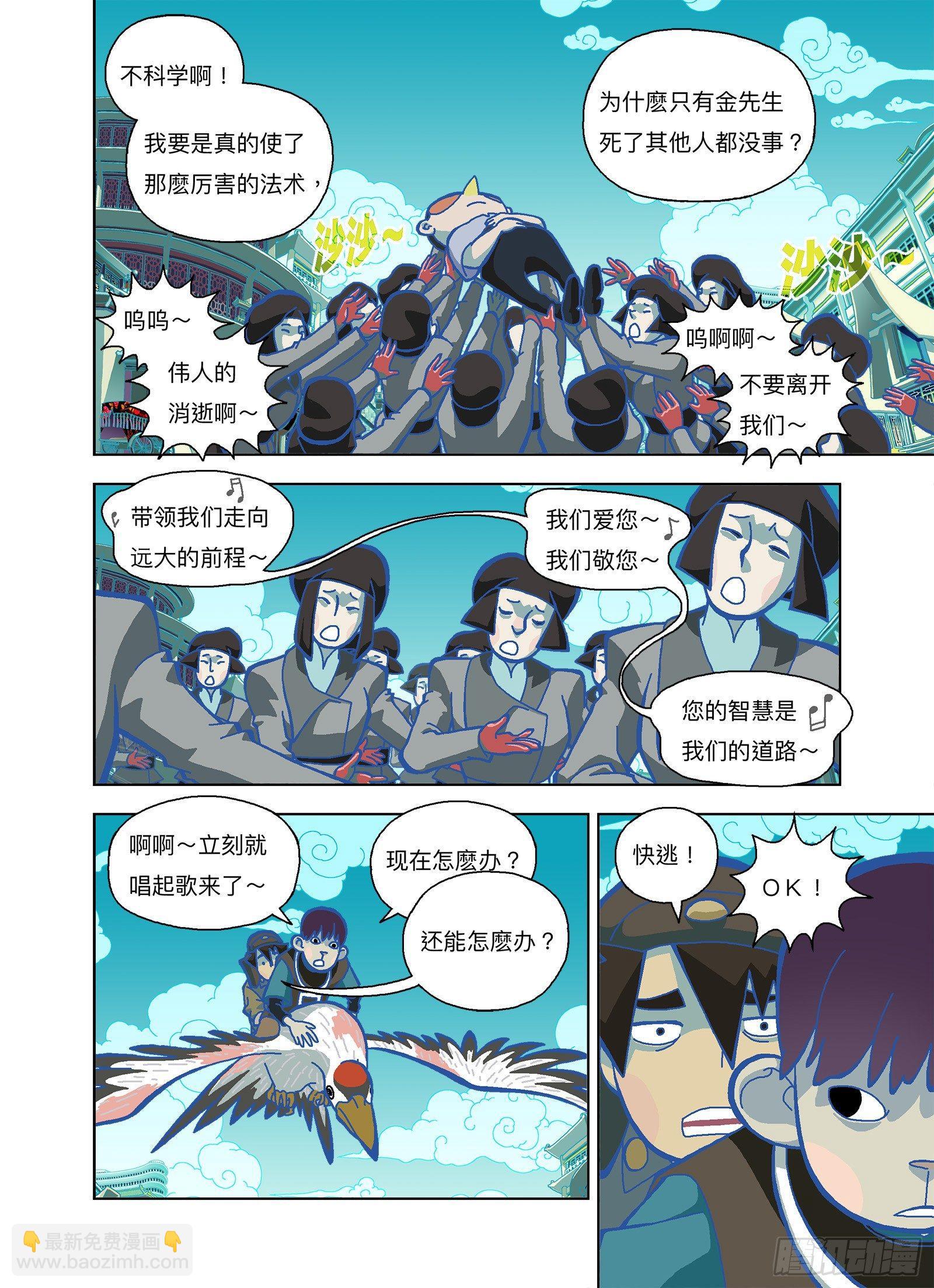 这么容易死？10