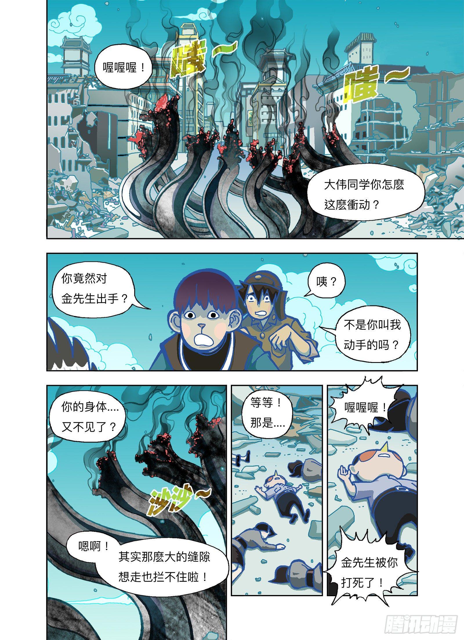这么容易死？8