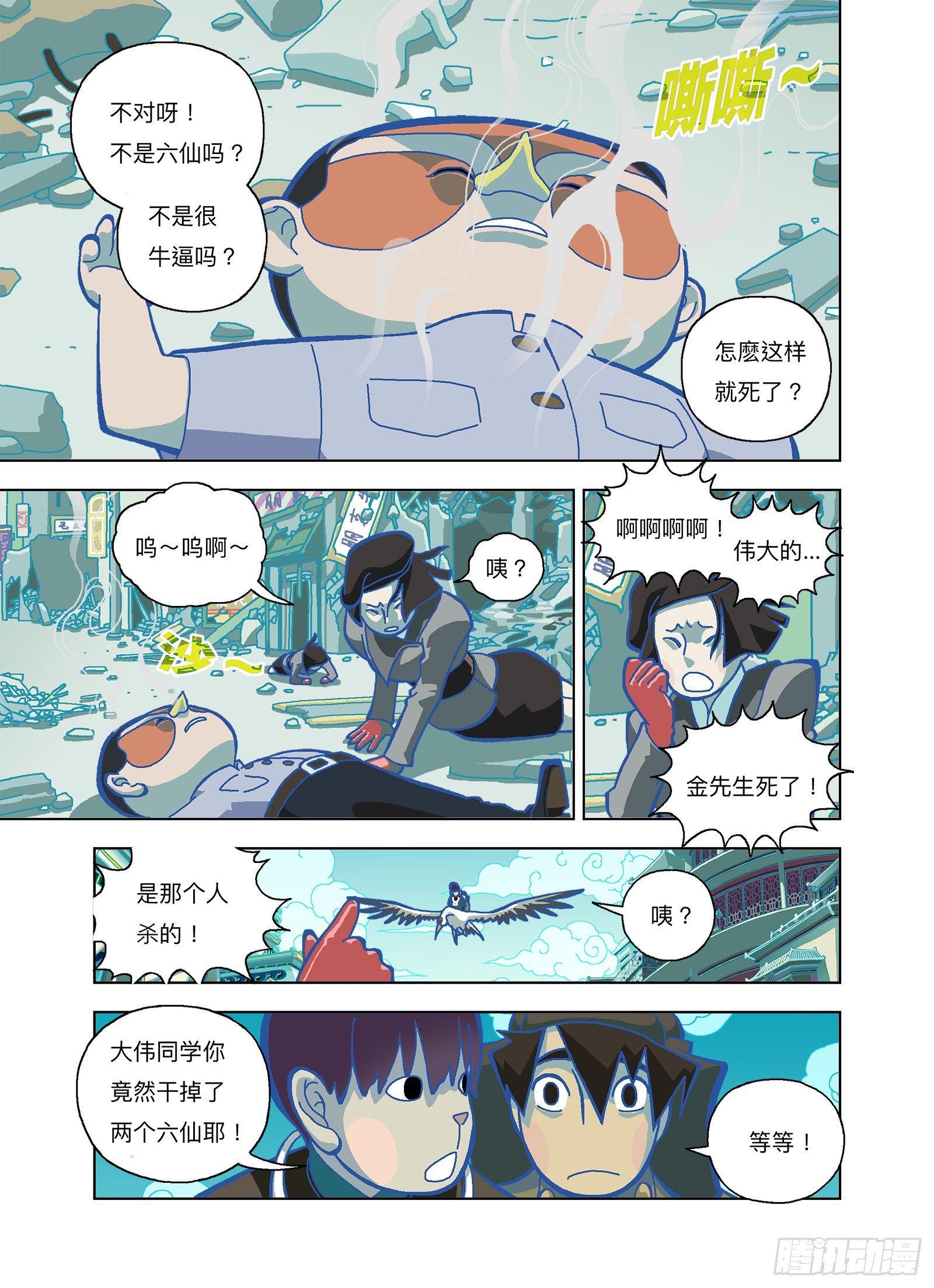 这么容易死？9