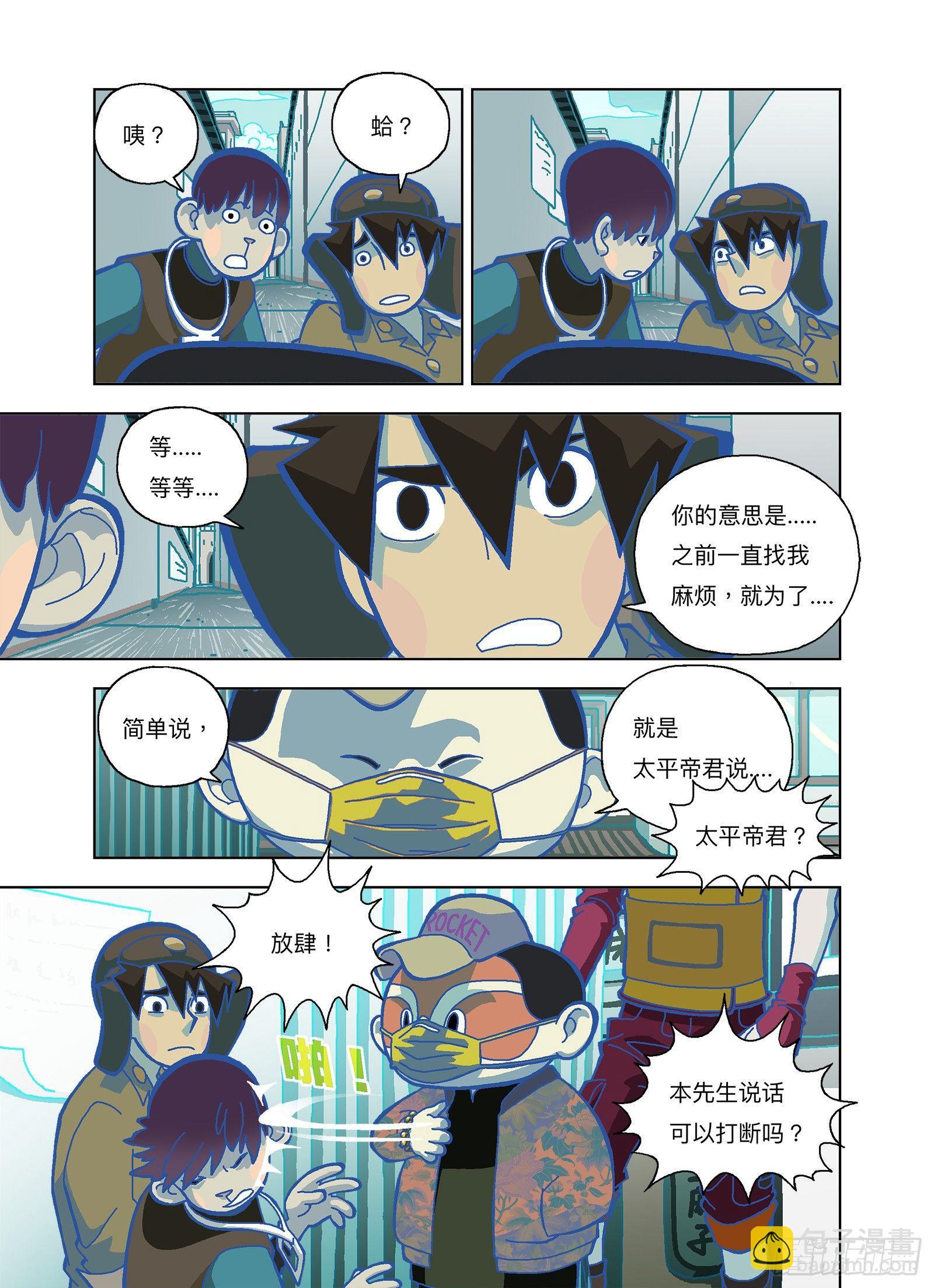被暗杀计画5