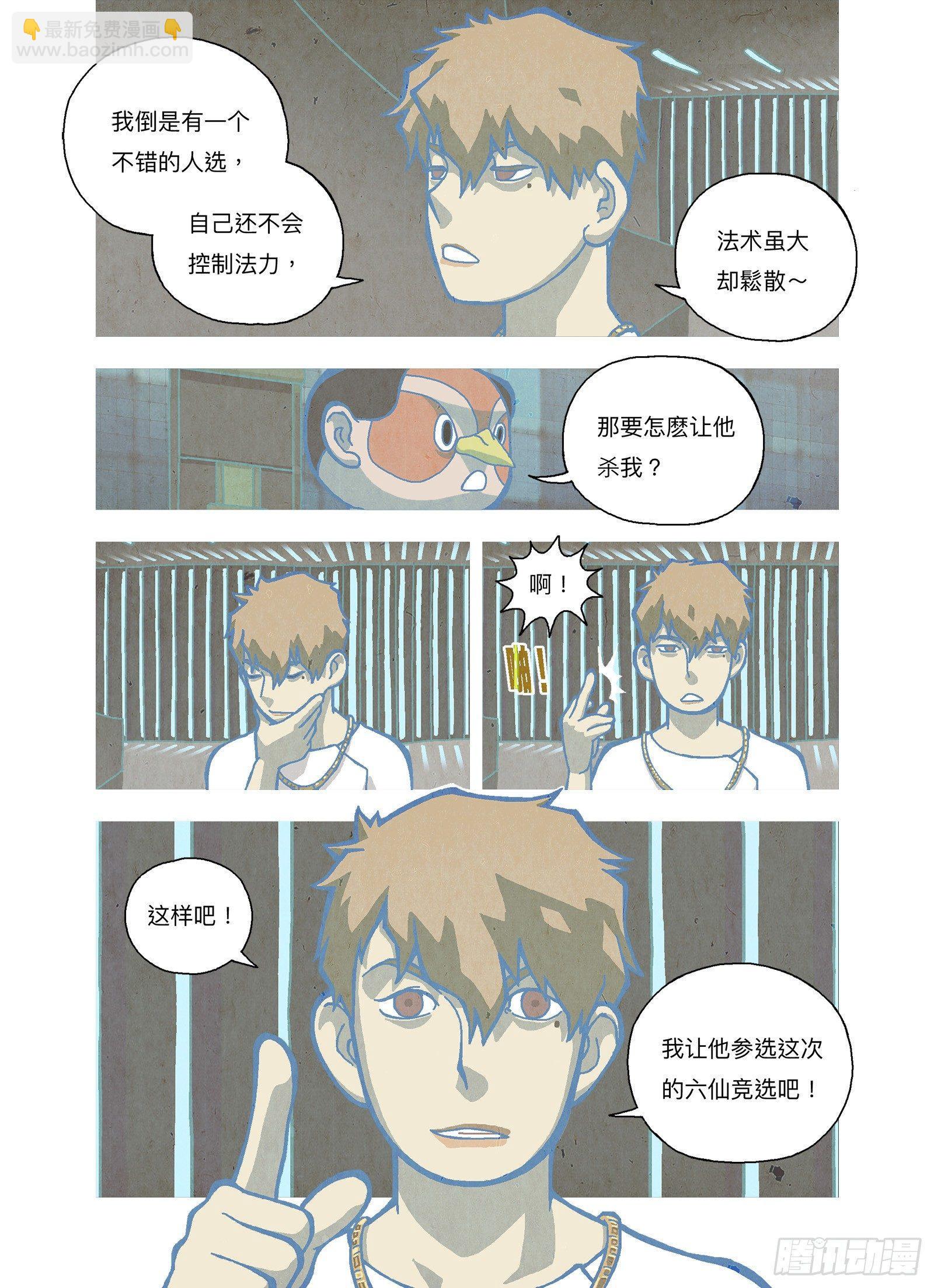 被暗杀计画8