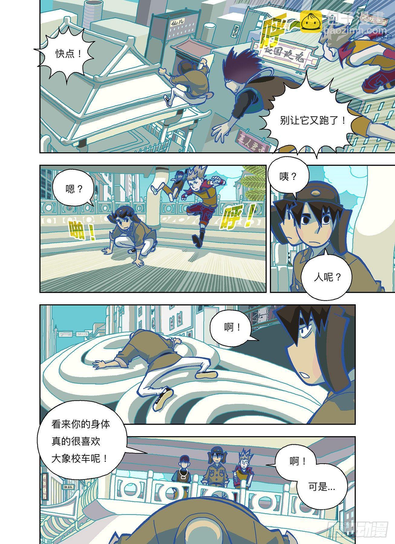 创造快乐的回忆3