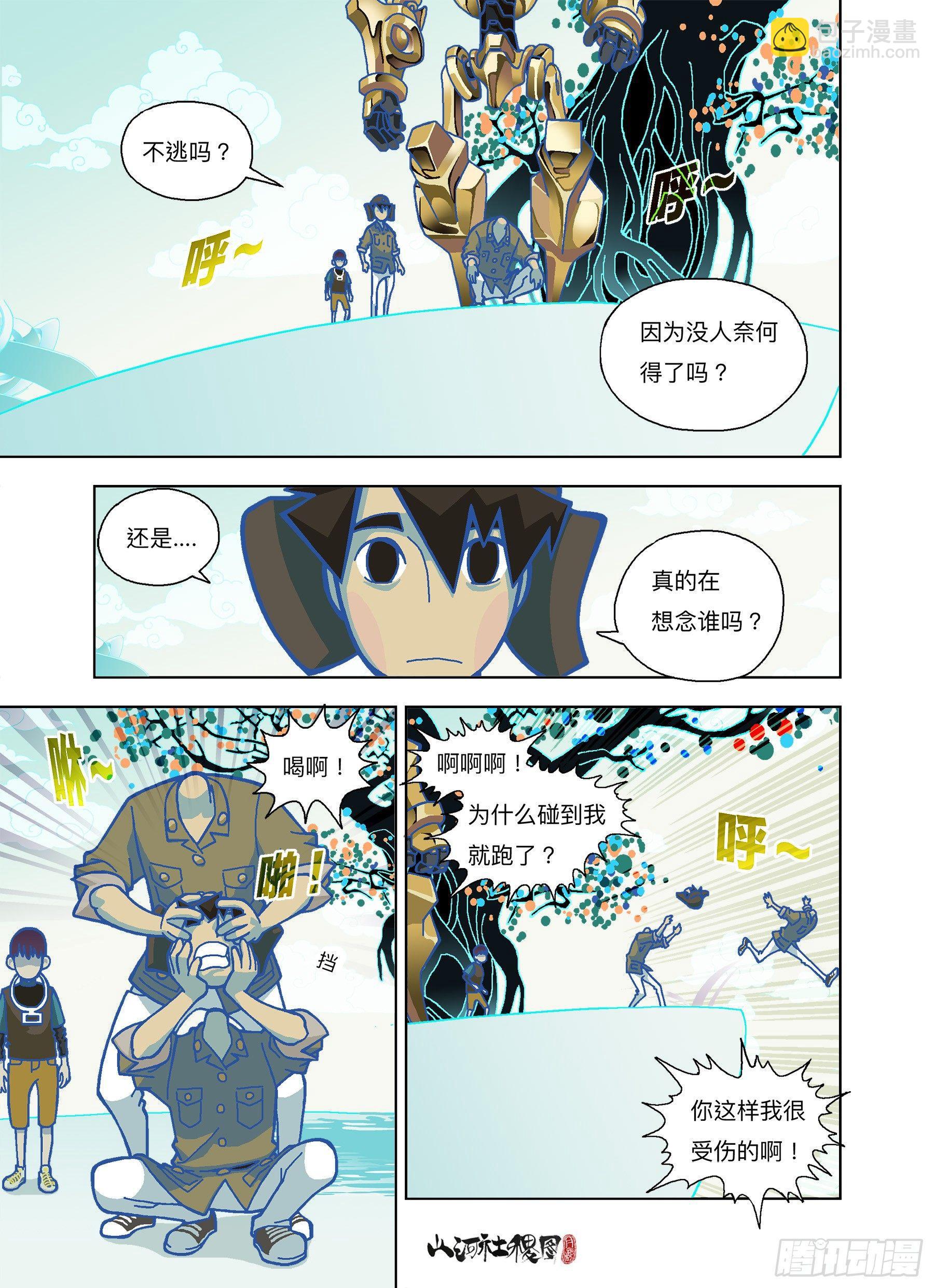 不要夹带个人情绪7