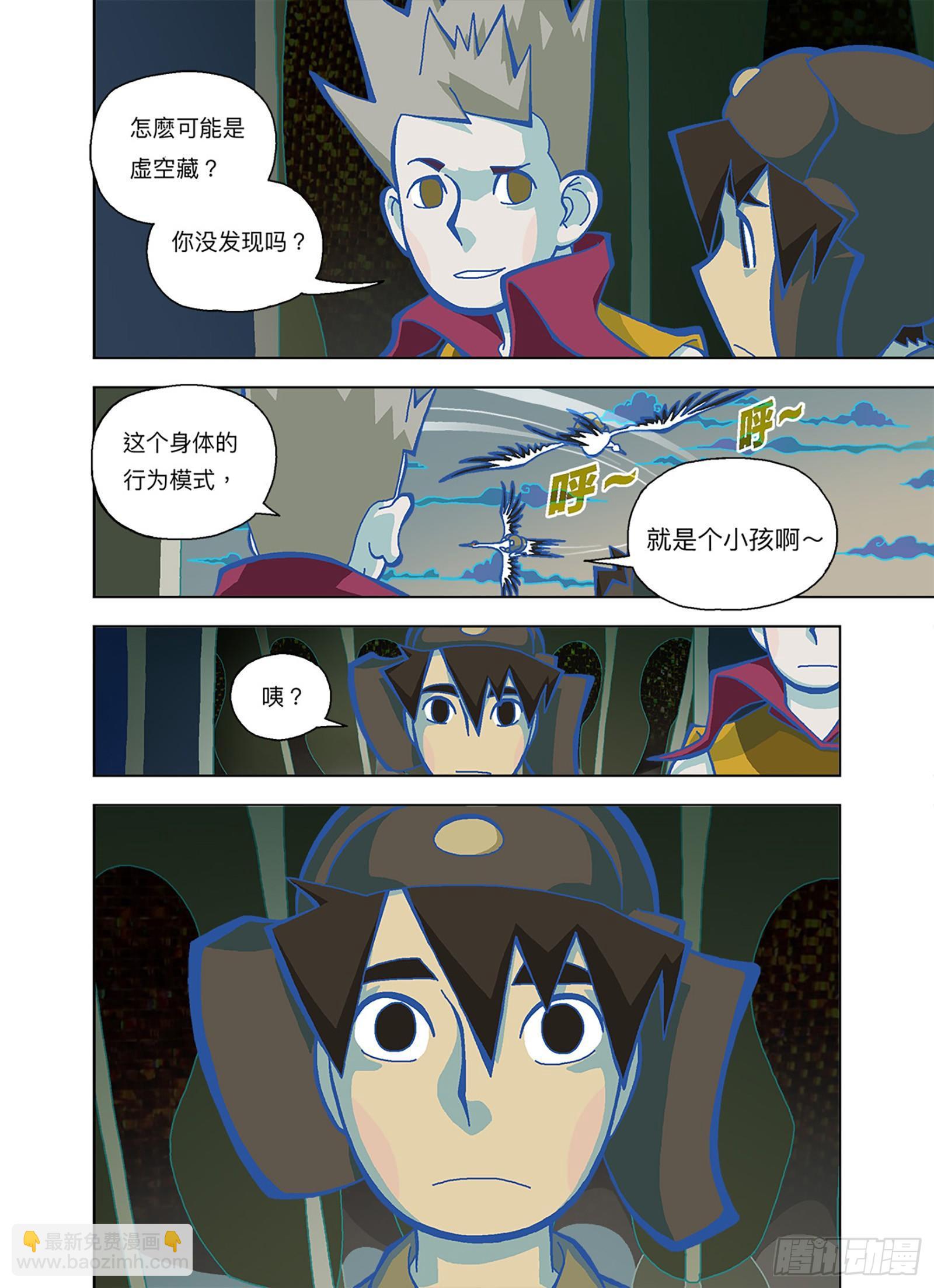 哪来的报复力量？10