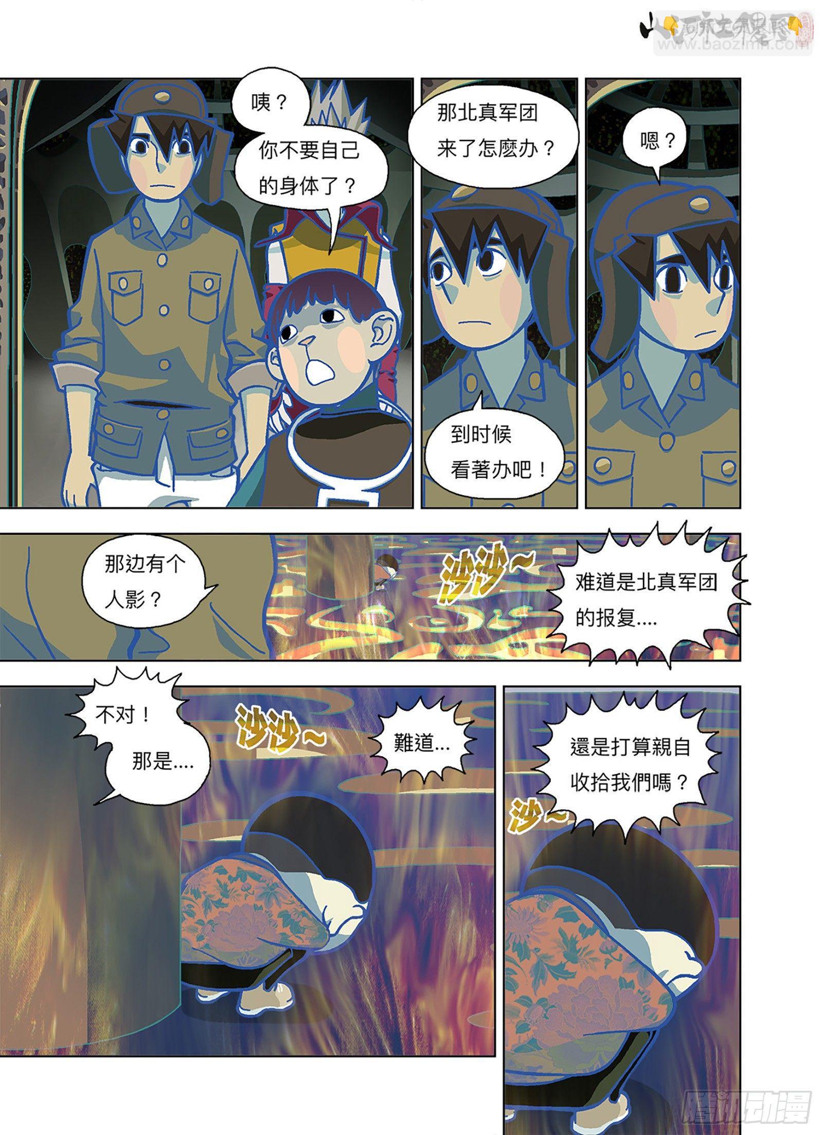 哪来的报复力量？13