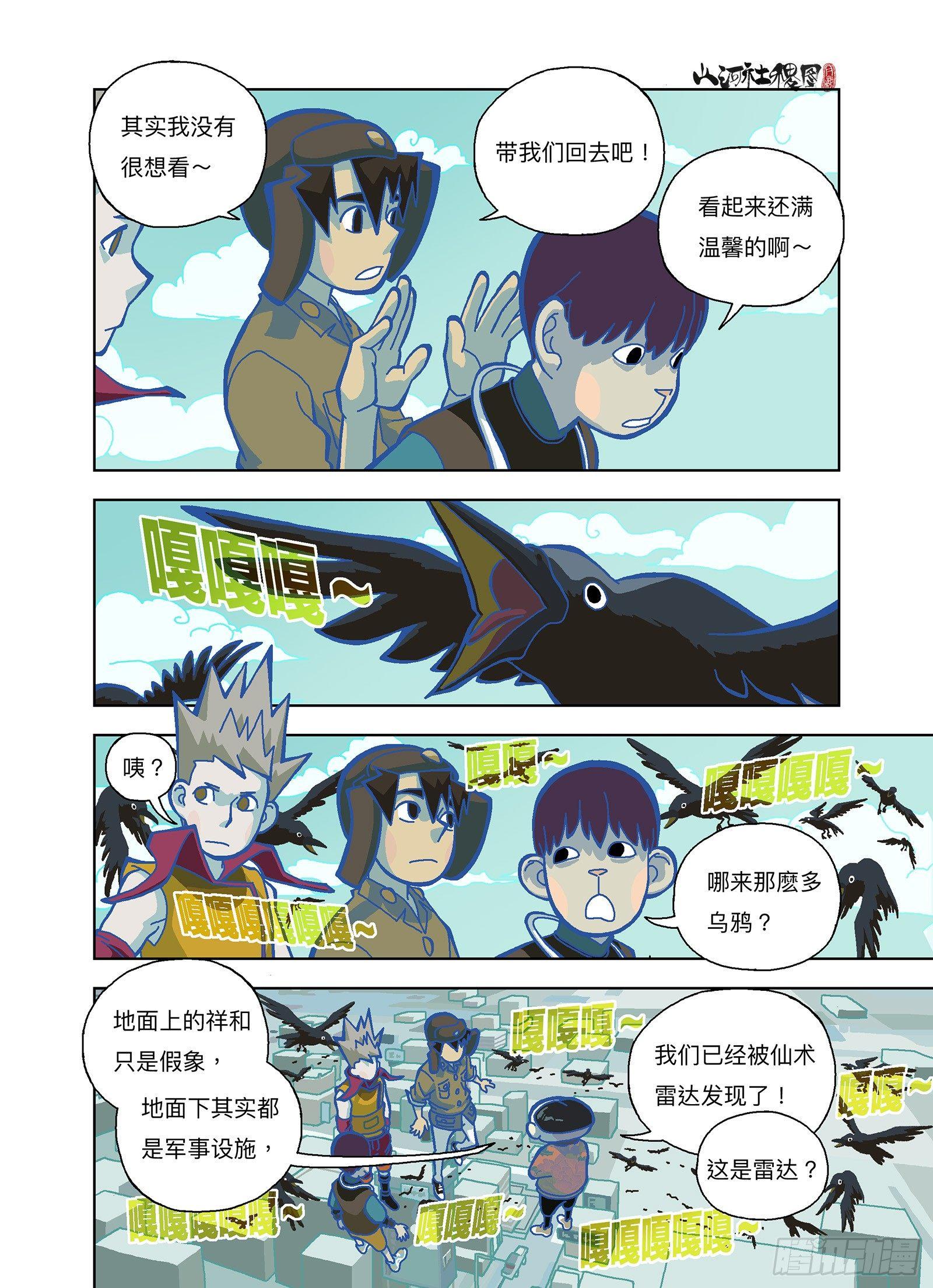 我被骗了！0