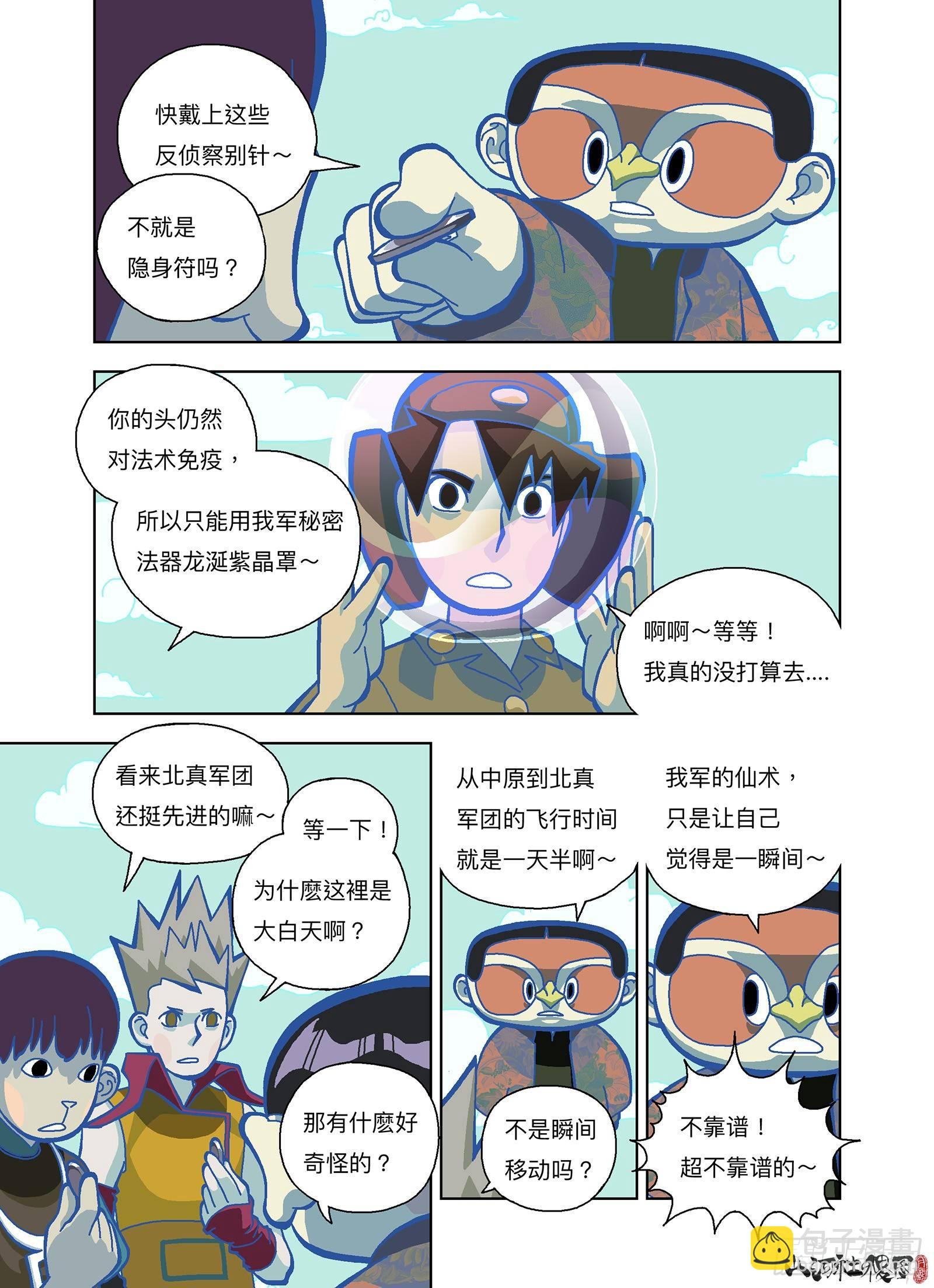 我被骗了！1