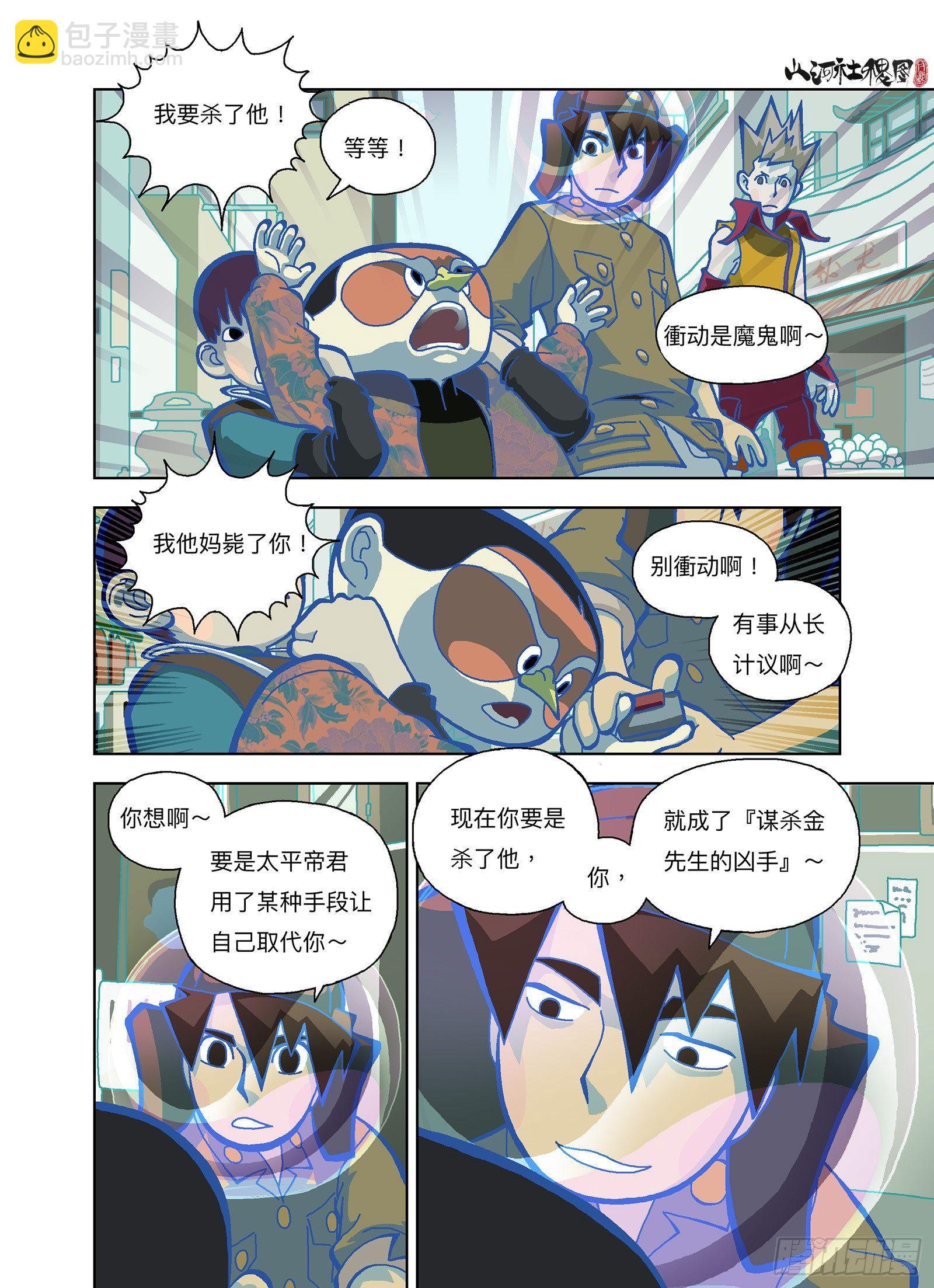 我被骗了！10