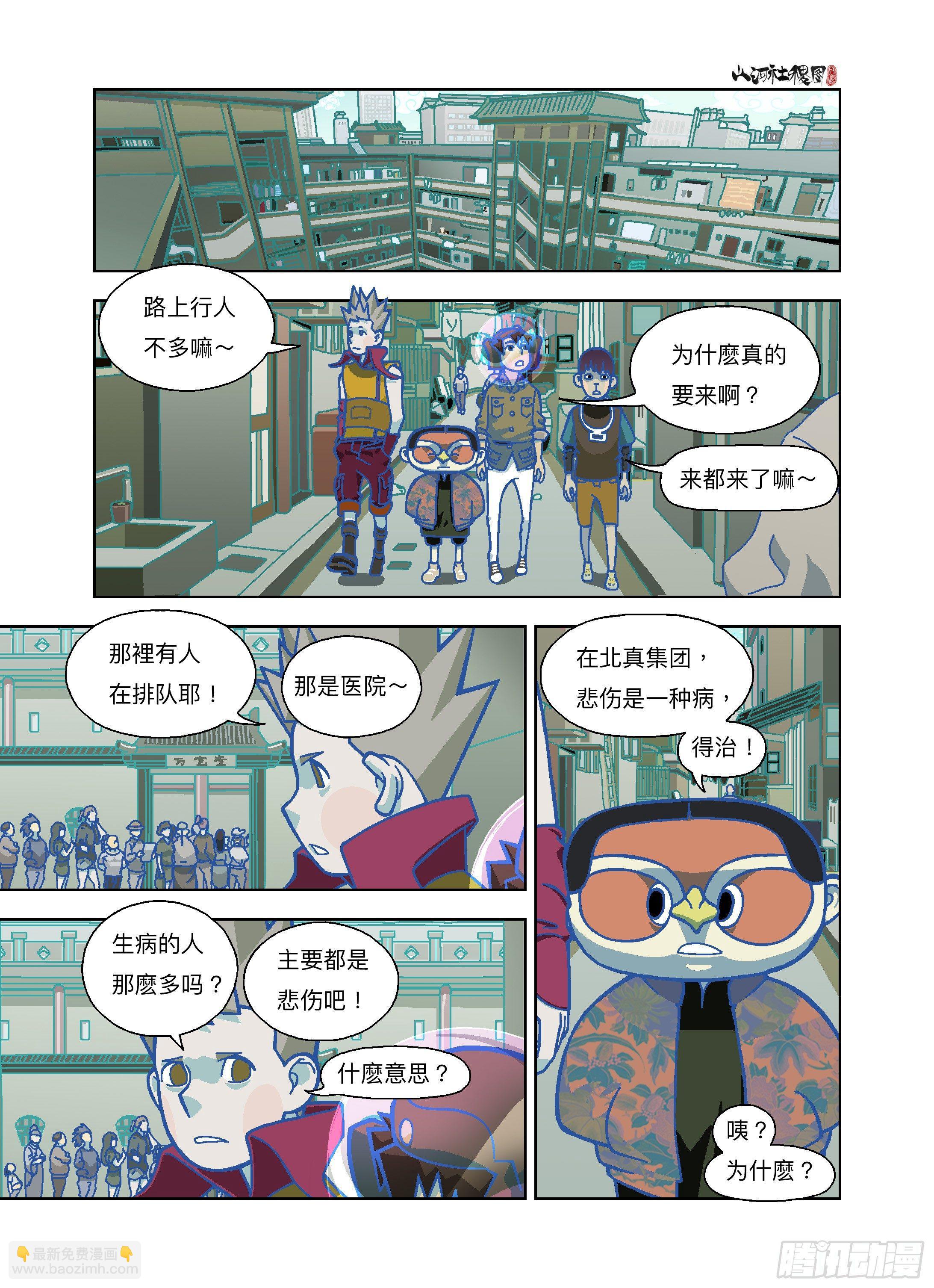 我被骗了！3