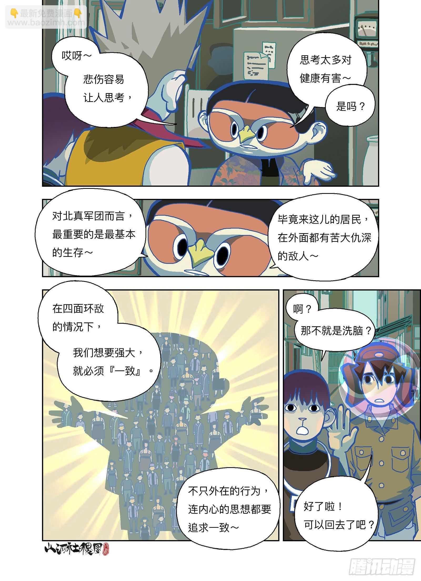 我被骗了！4