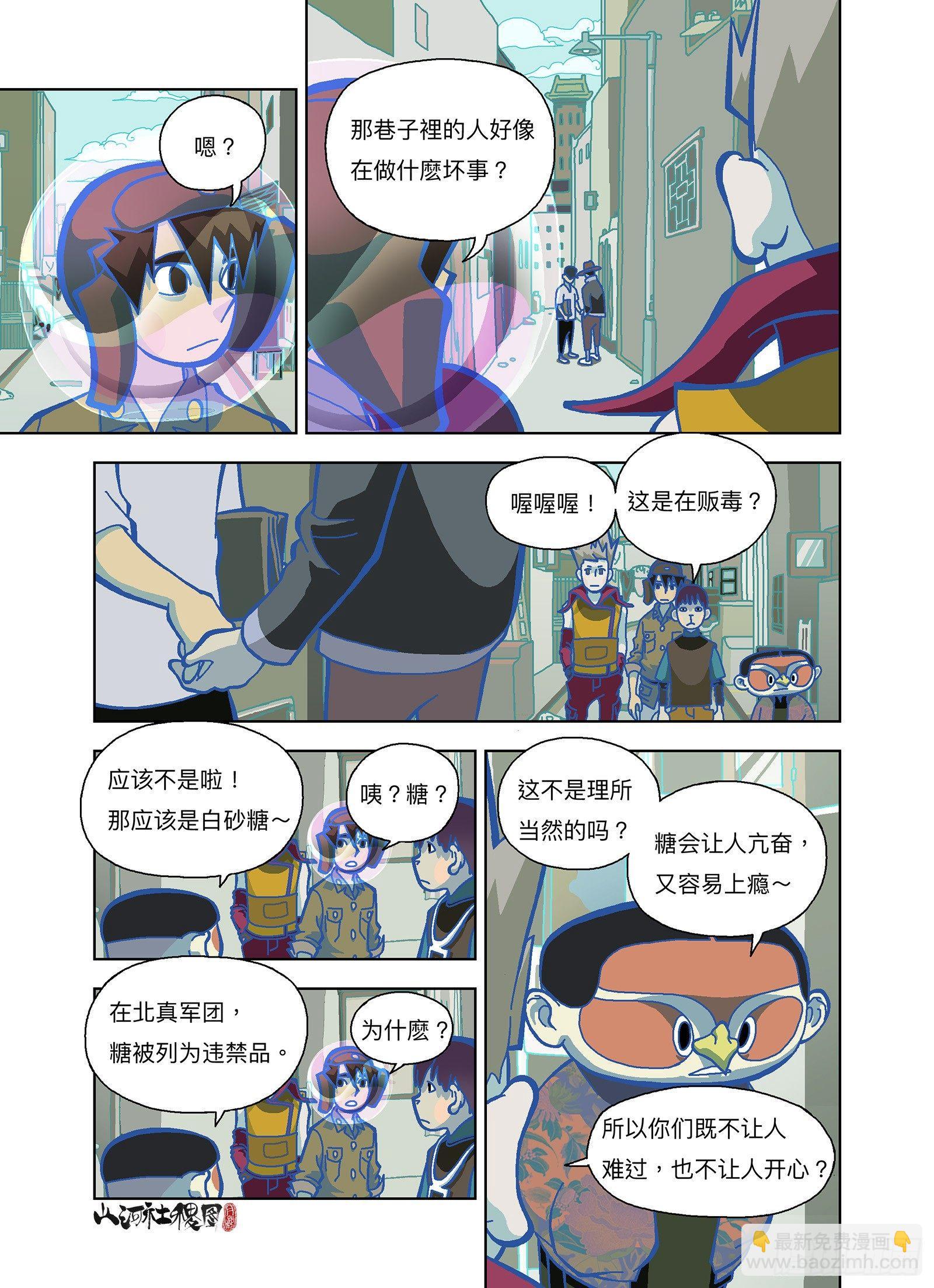 我被骗了！5
