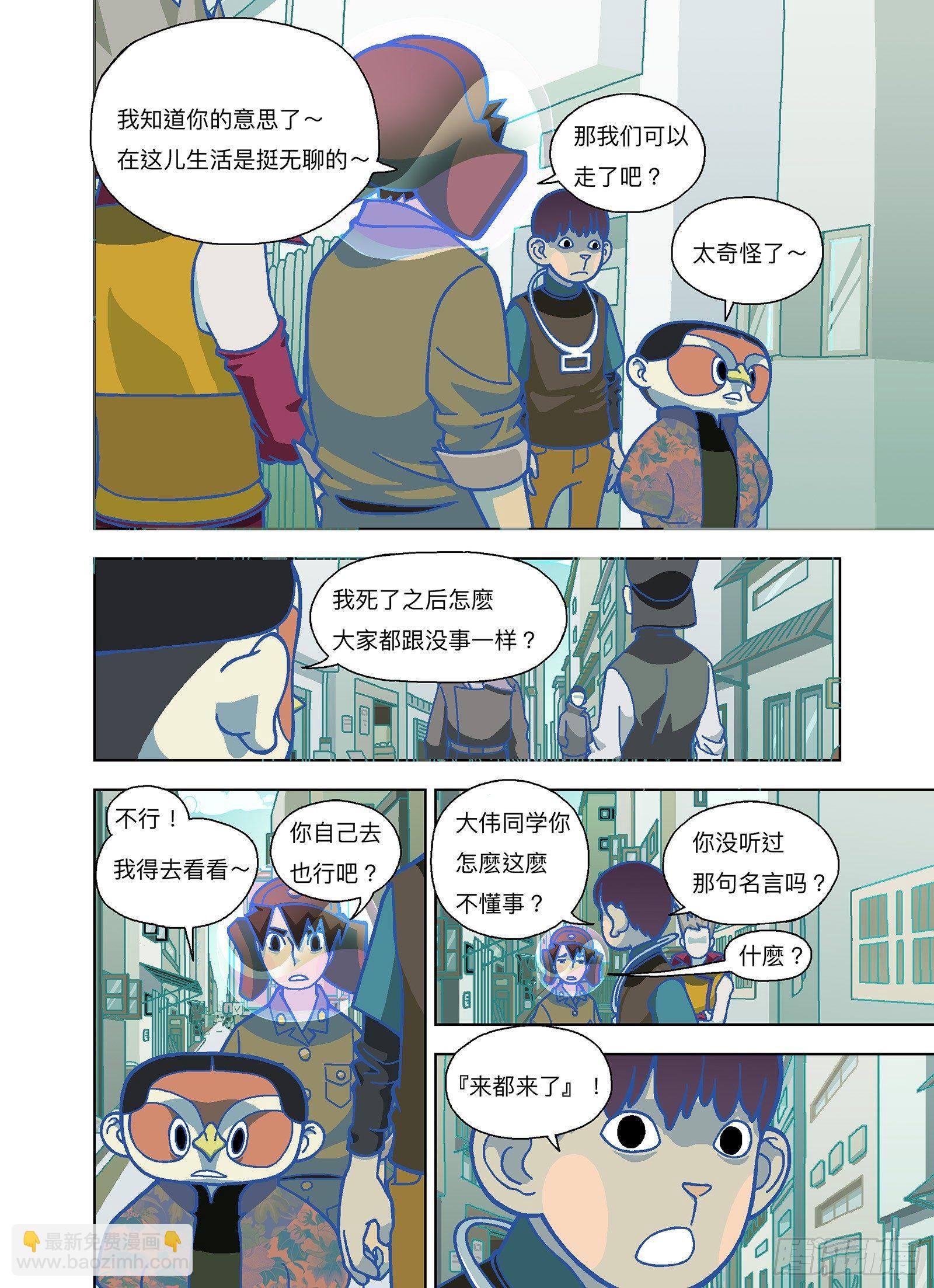 我被骗了！6