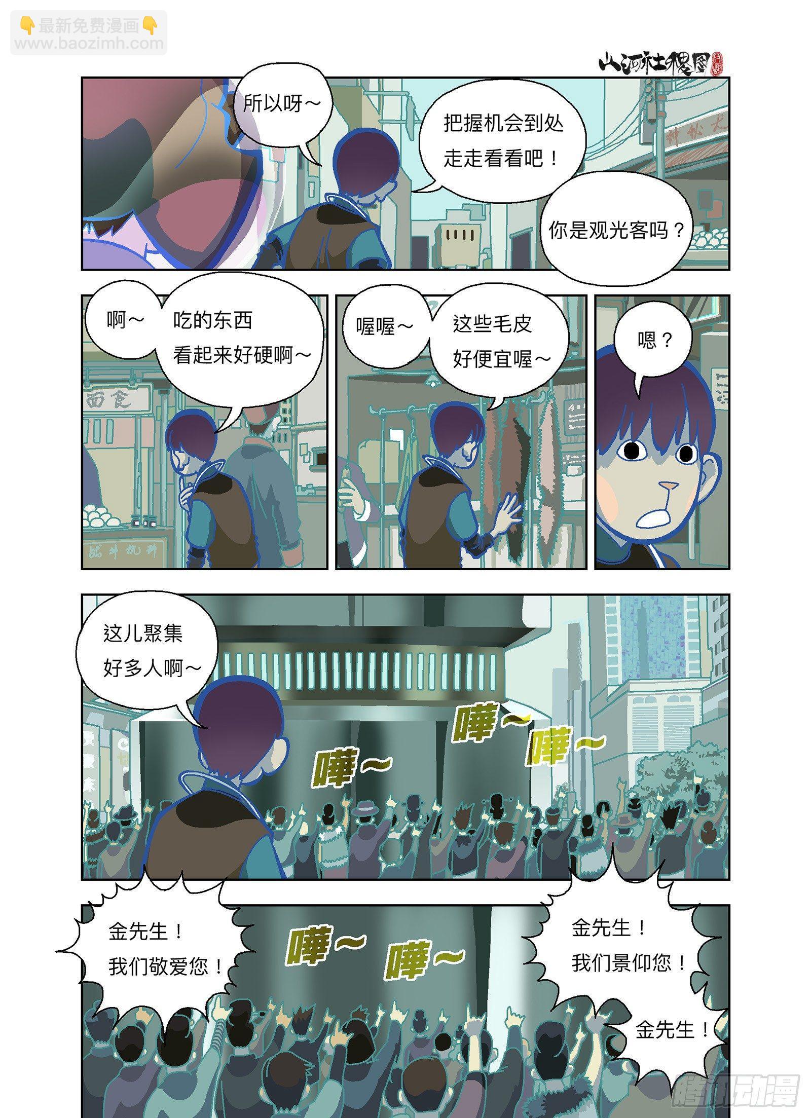 我被骗了！7