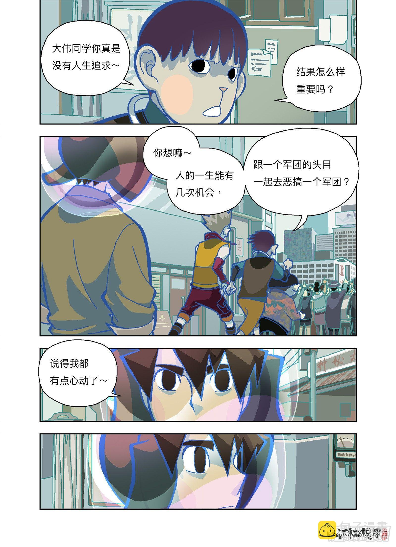 你的梦想是？10