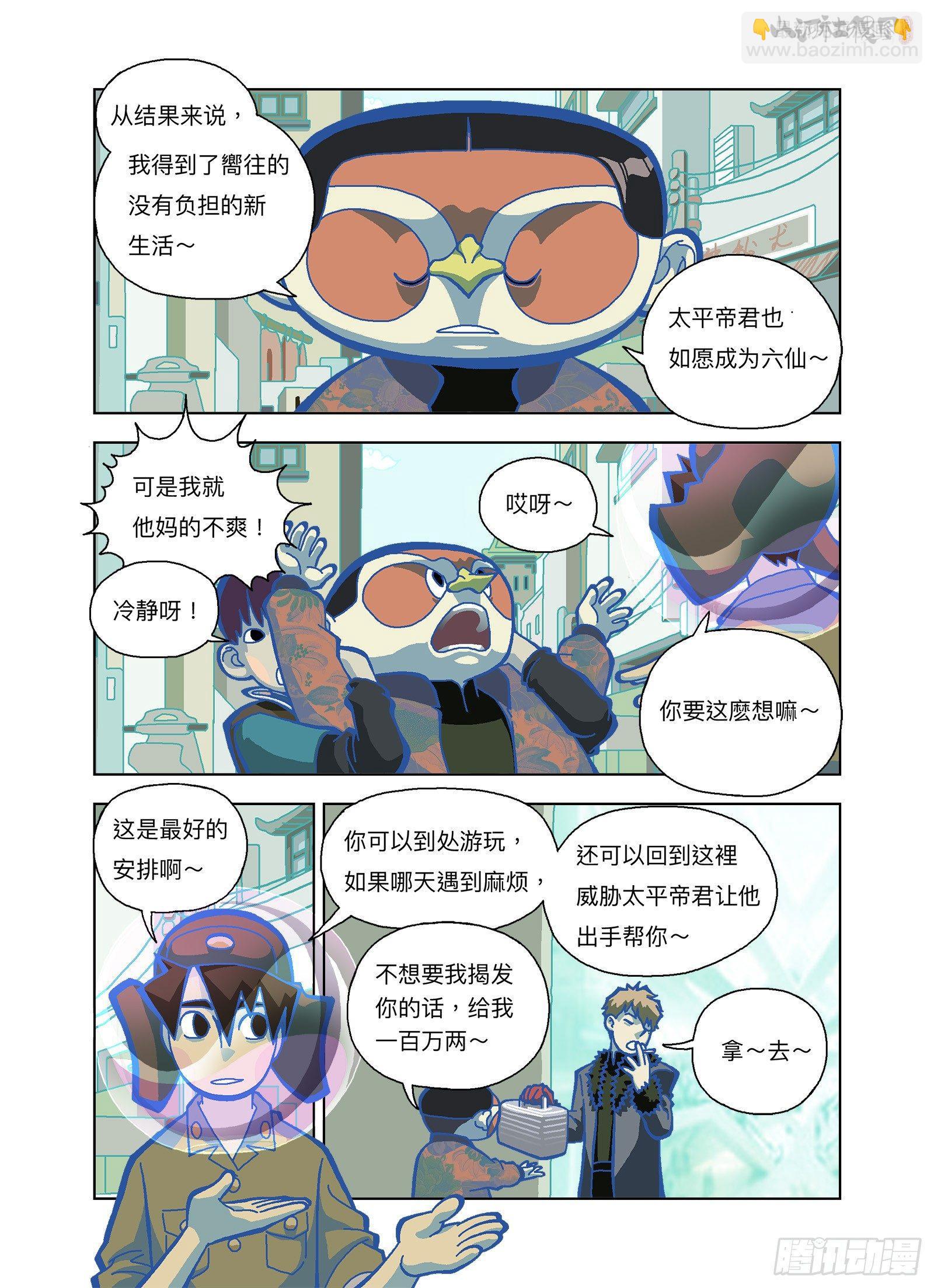 你的梦想是？3