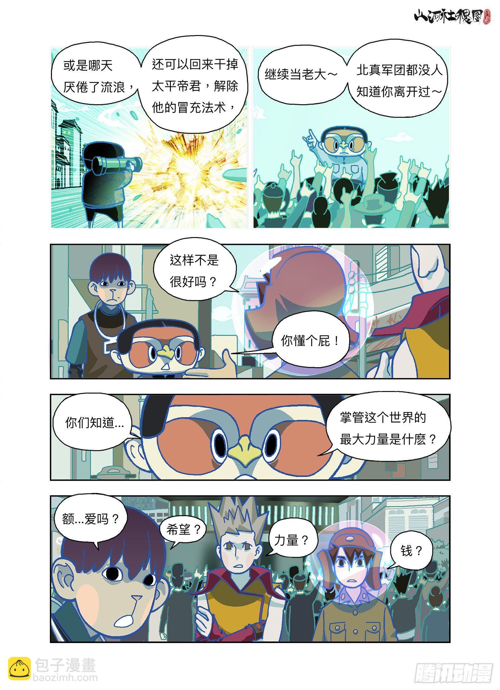 你的梦想是？4
