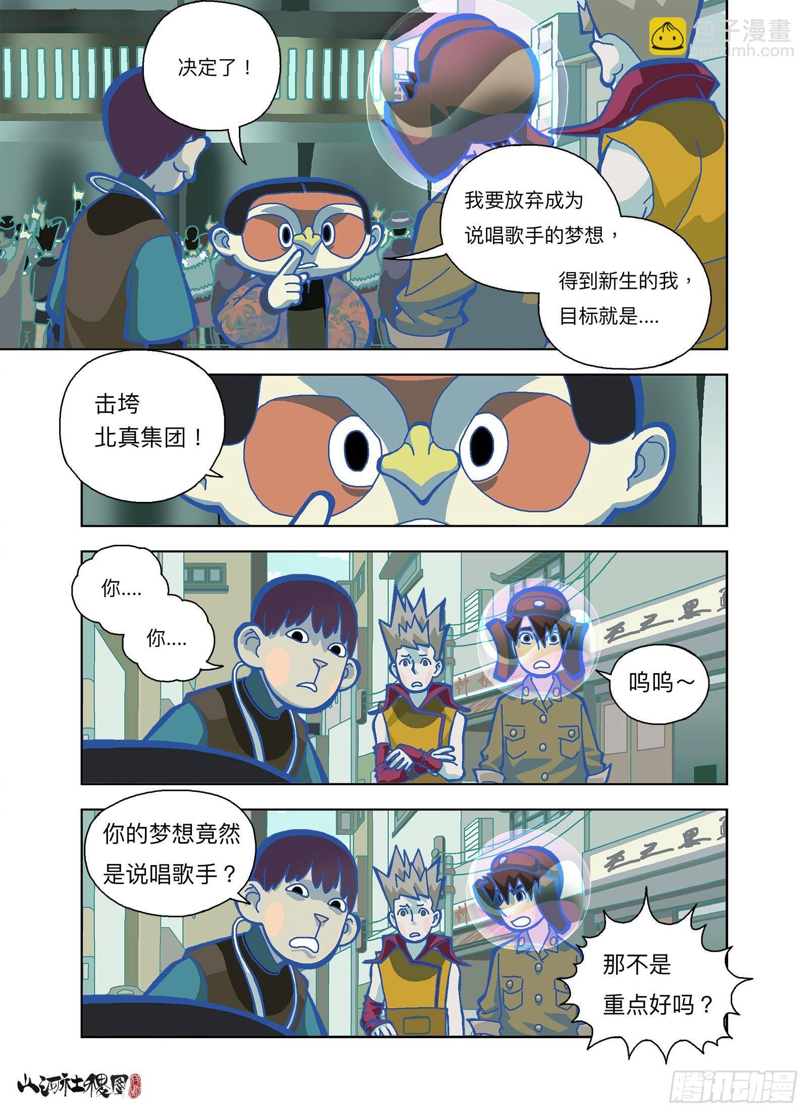 你的梦想是？6