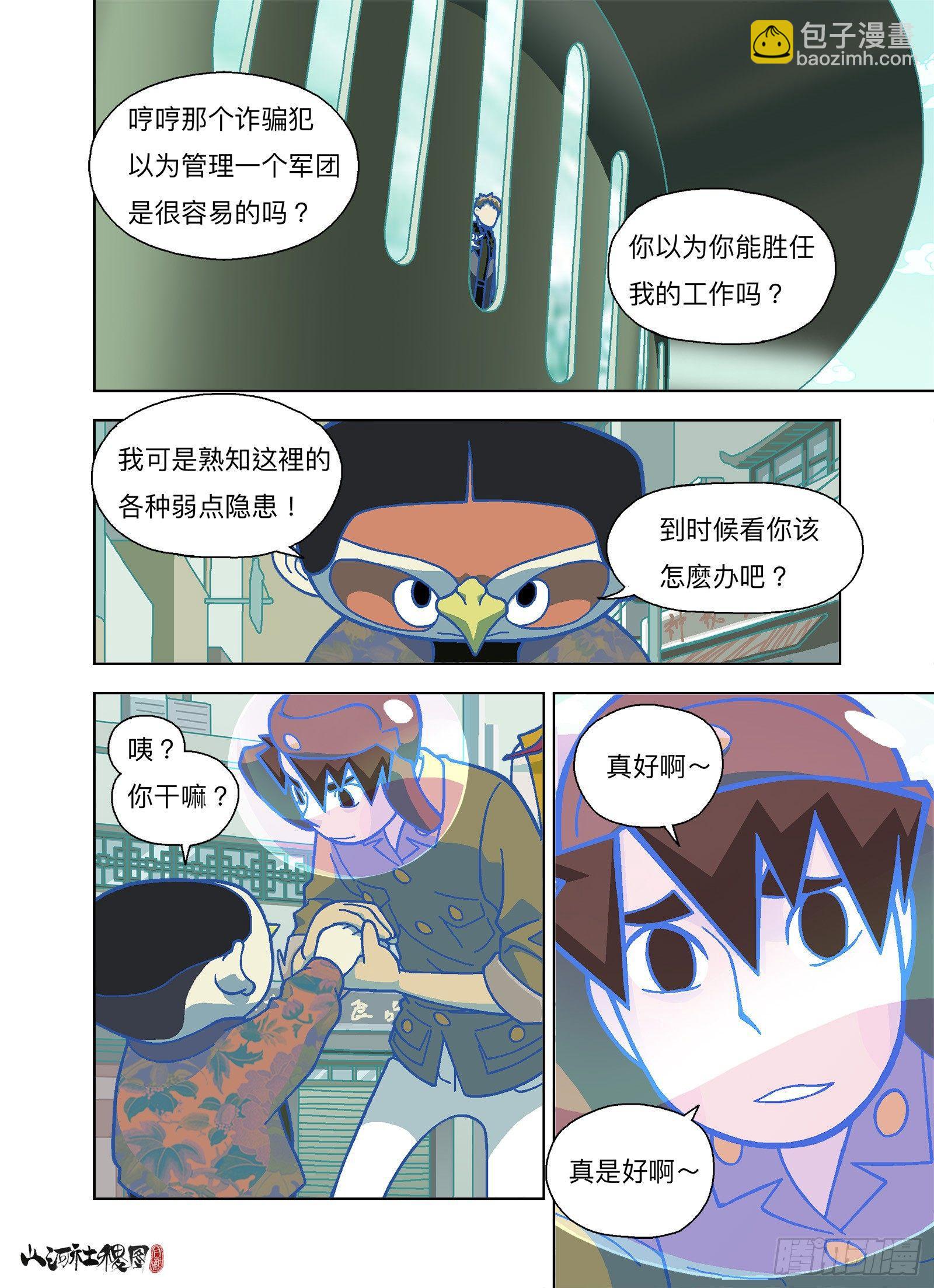 你的梦想是？7