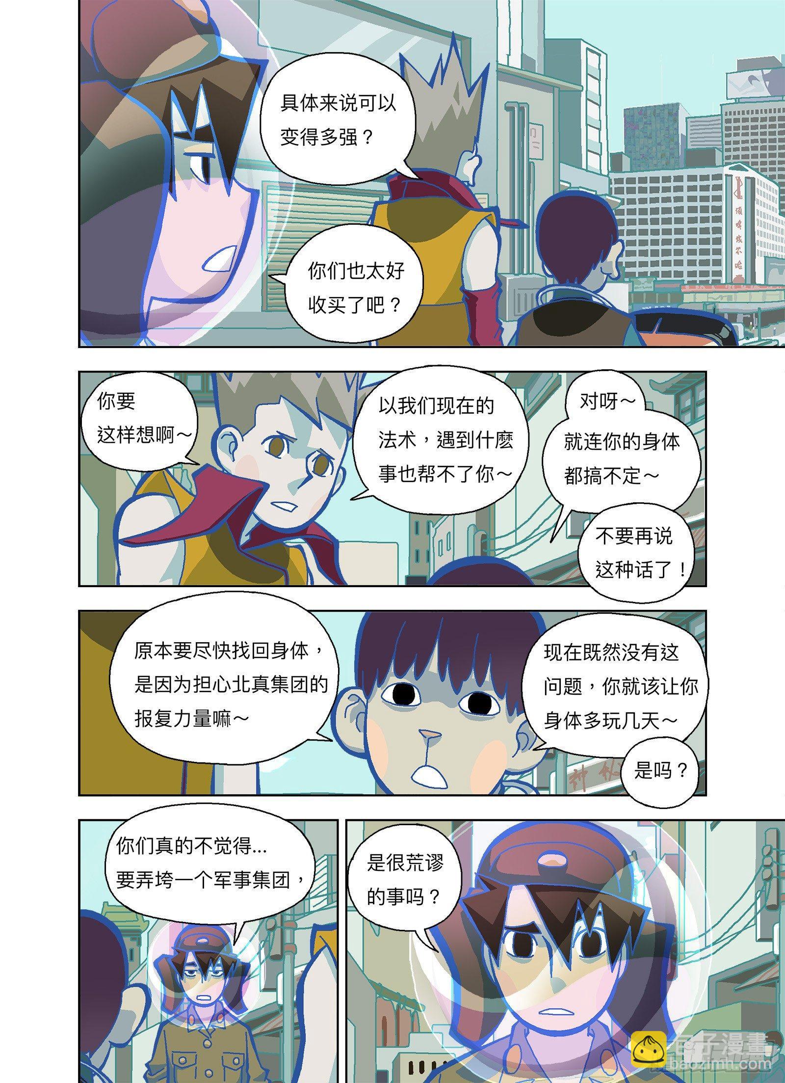 你的梦想是？9