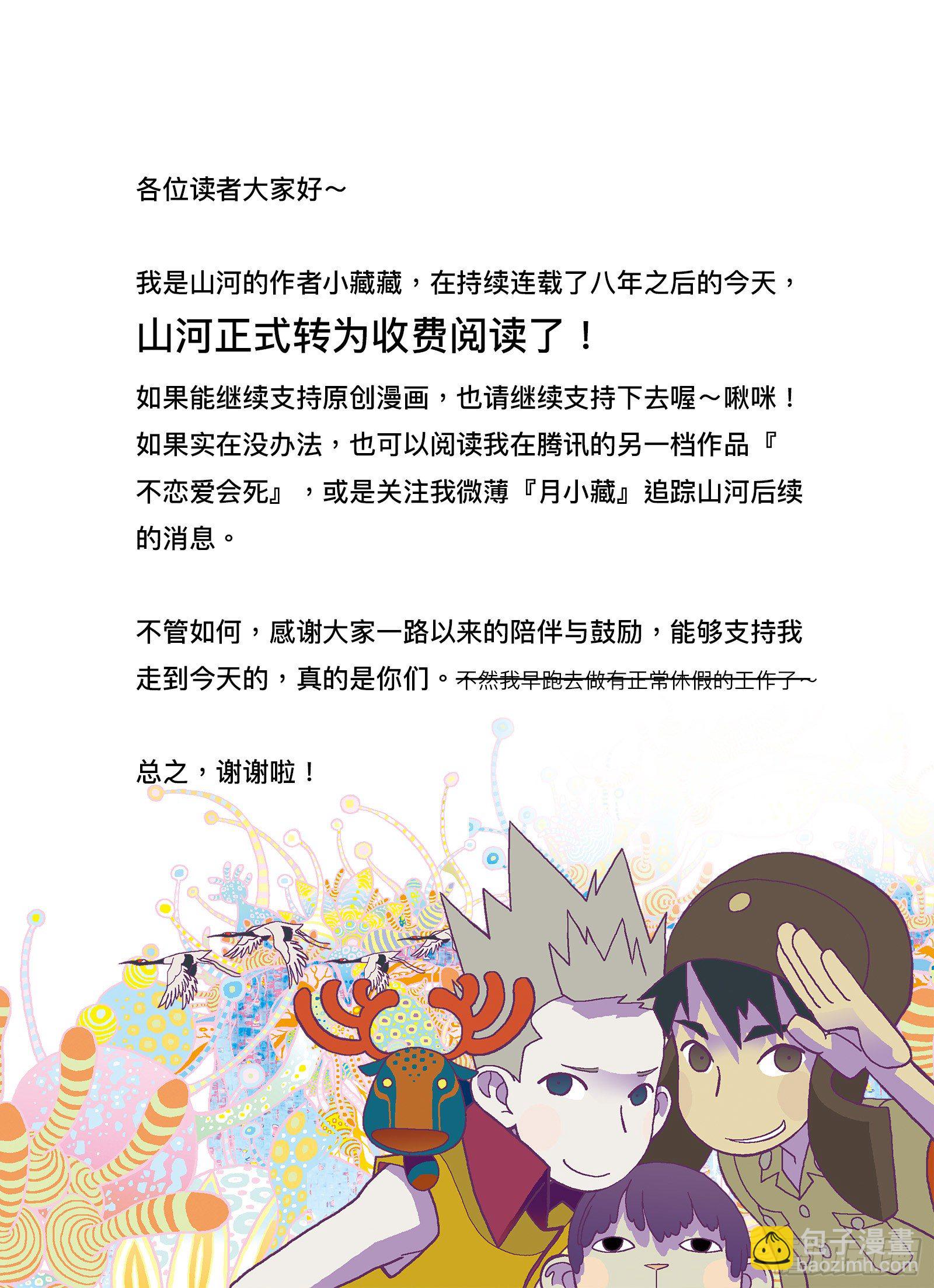 我们，解决不了小事11