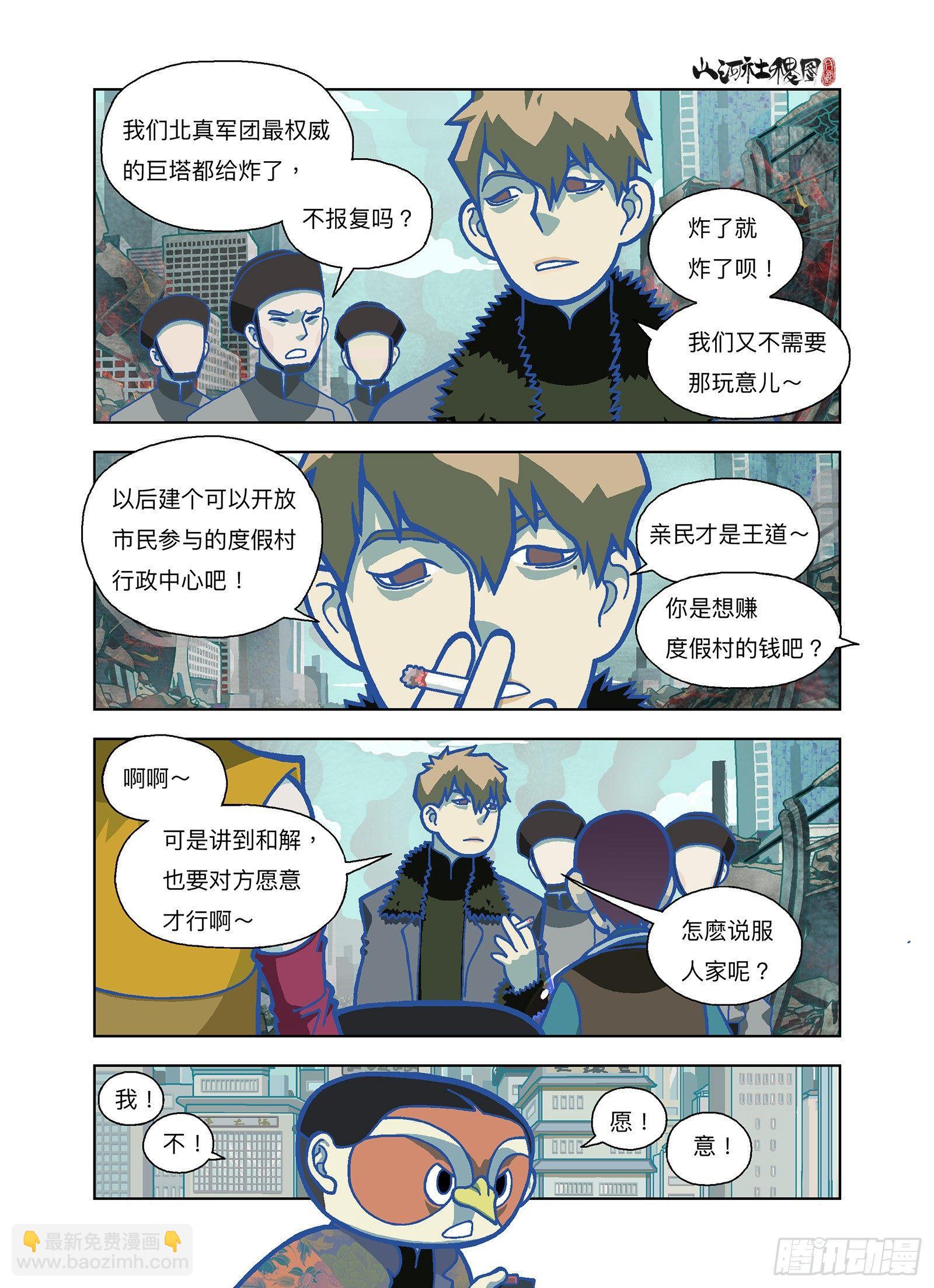 来吧！尚方宝舰！2