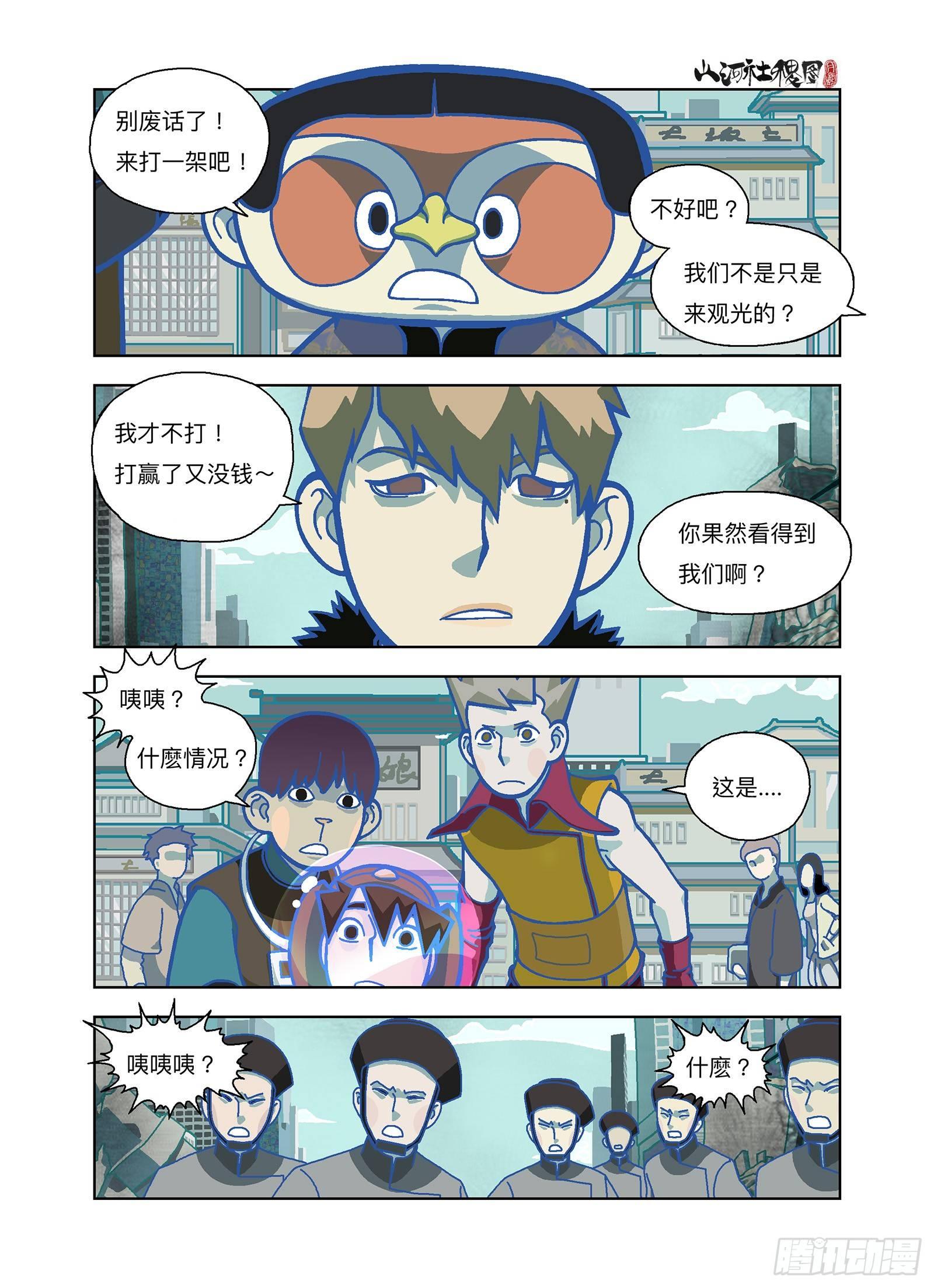 来吧！尚方宝舰！3