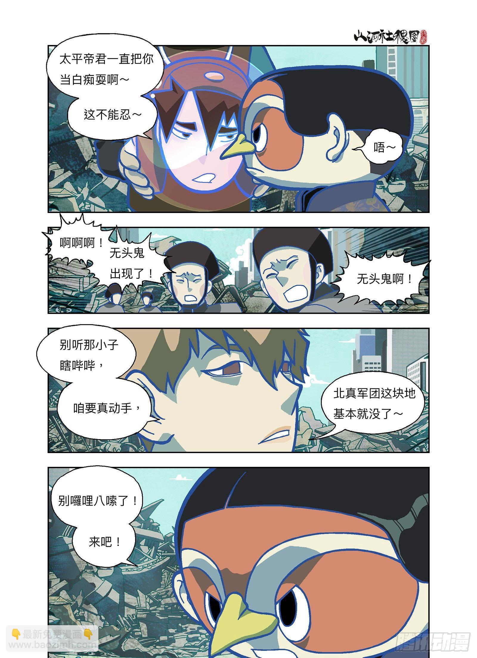 来吧！尚方宝舰！5