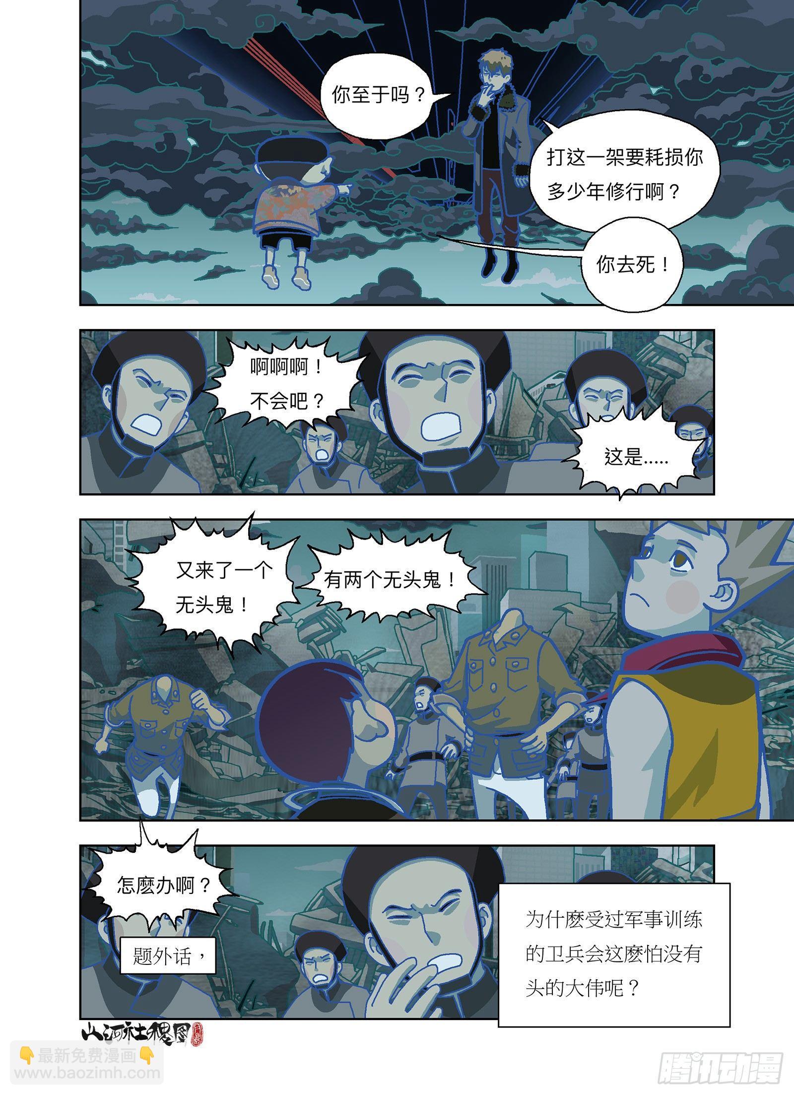 来吧！尚方宝舰！8