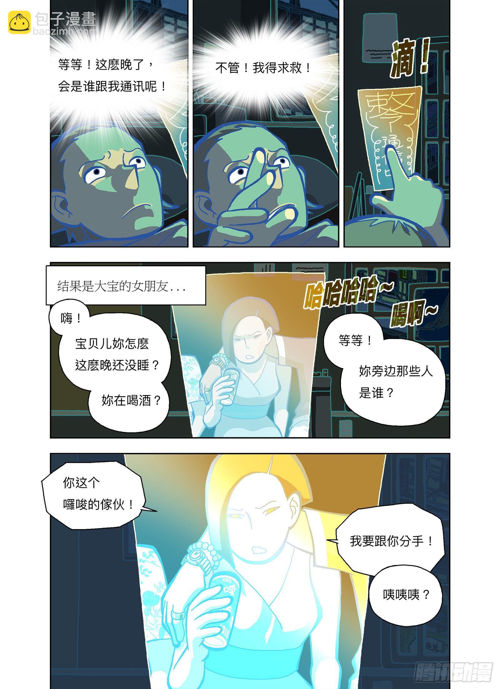 没事我挡得住1
