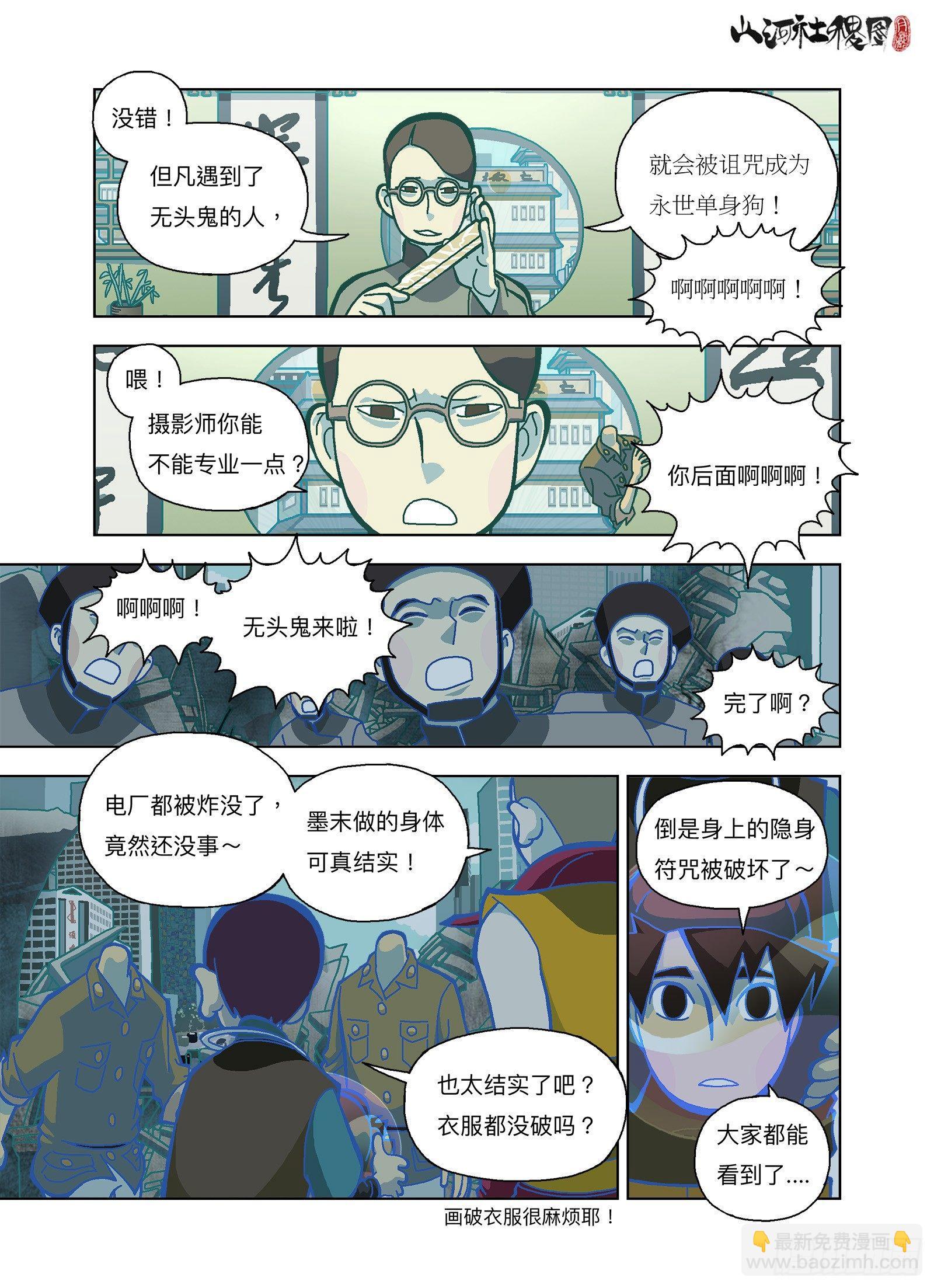 没事我挡得住3
