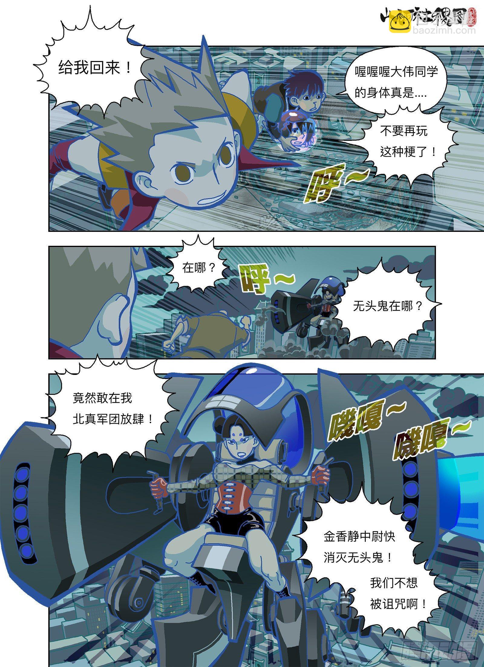 没事我挡得住6