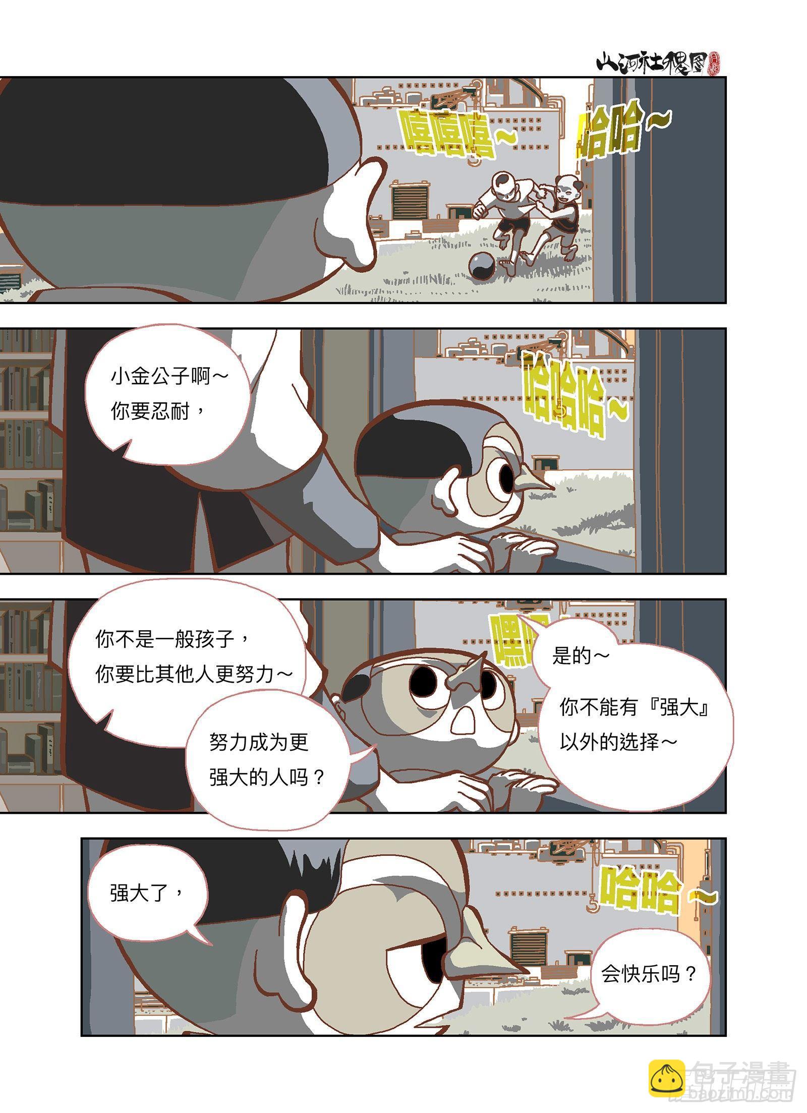 我们复合吧！7