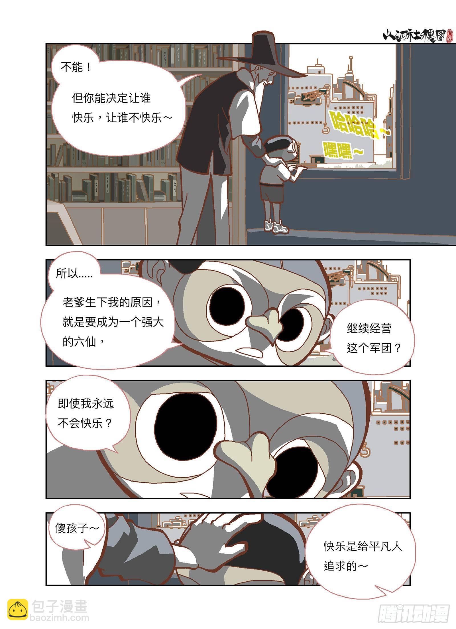 我们复合吧！8