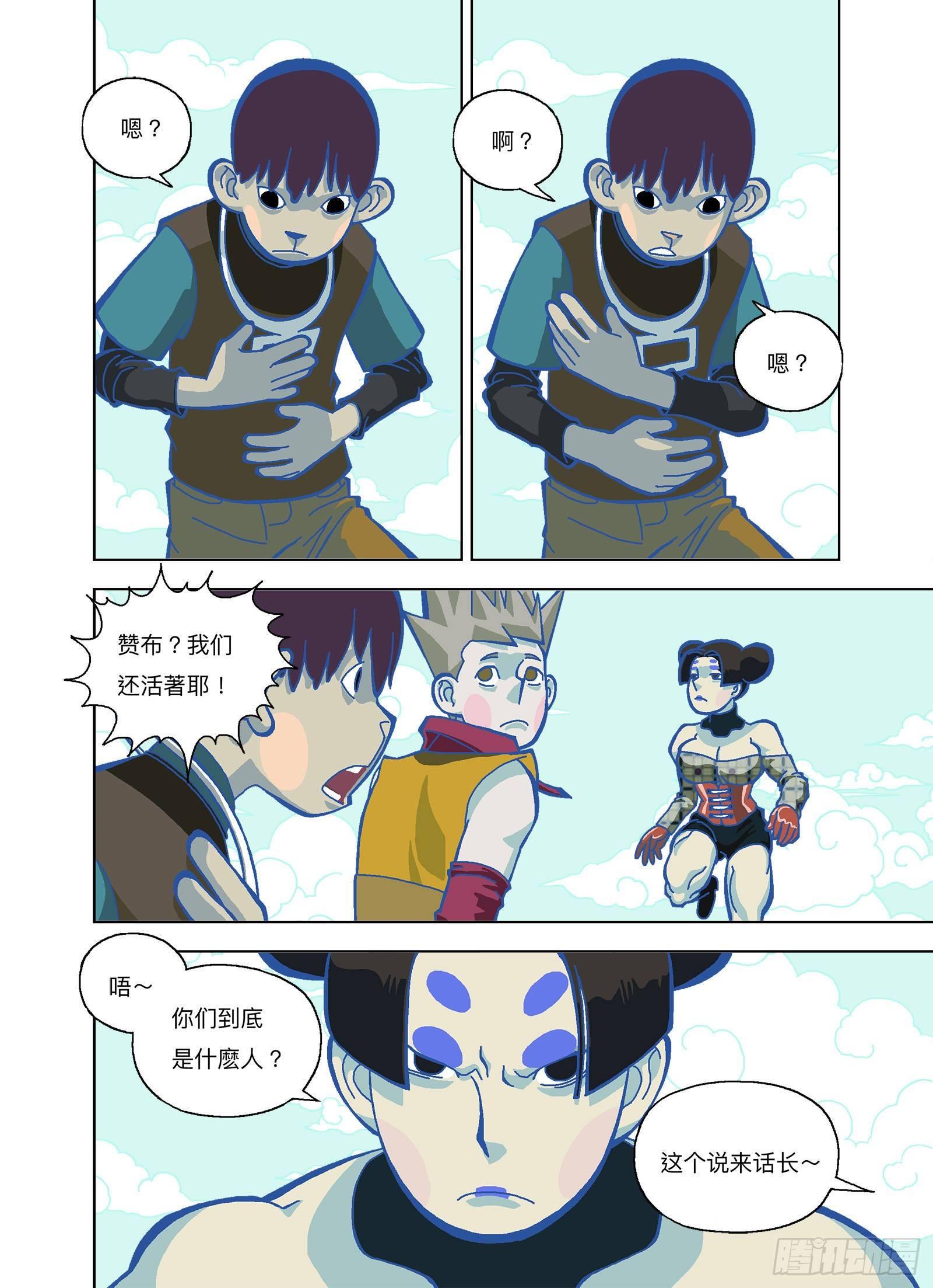 你是终极武器0