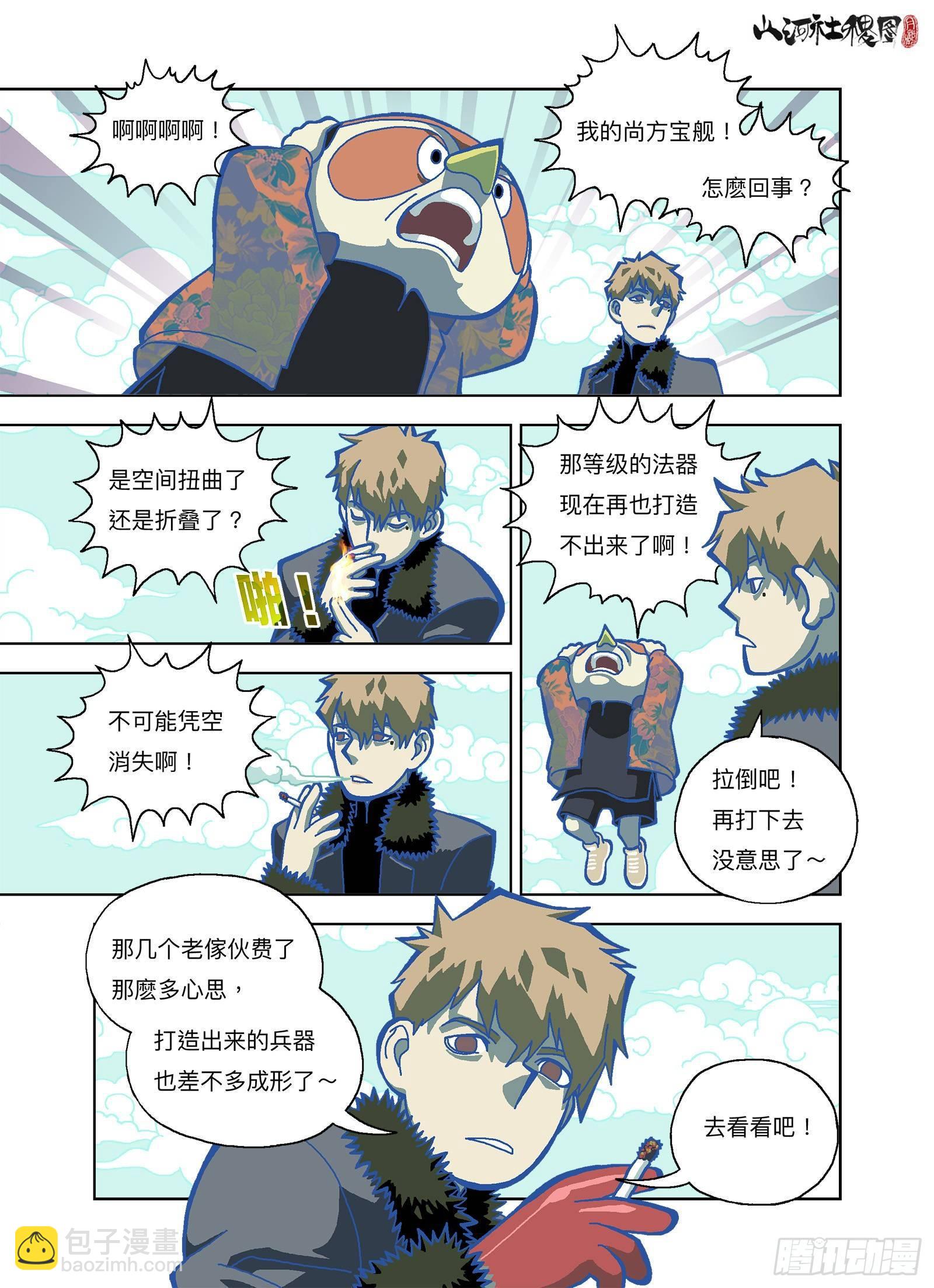 你是终极武器1
