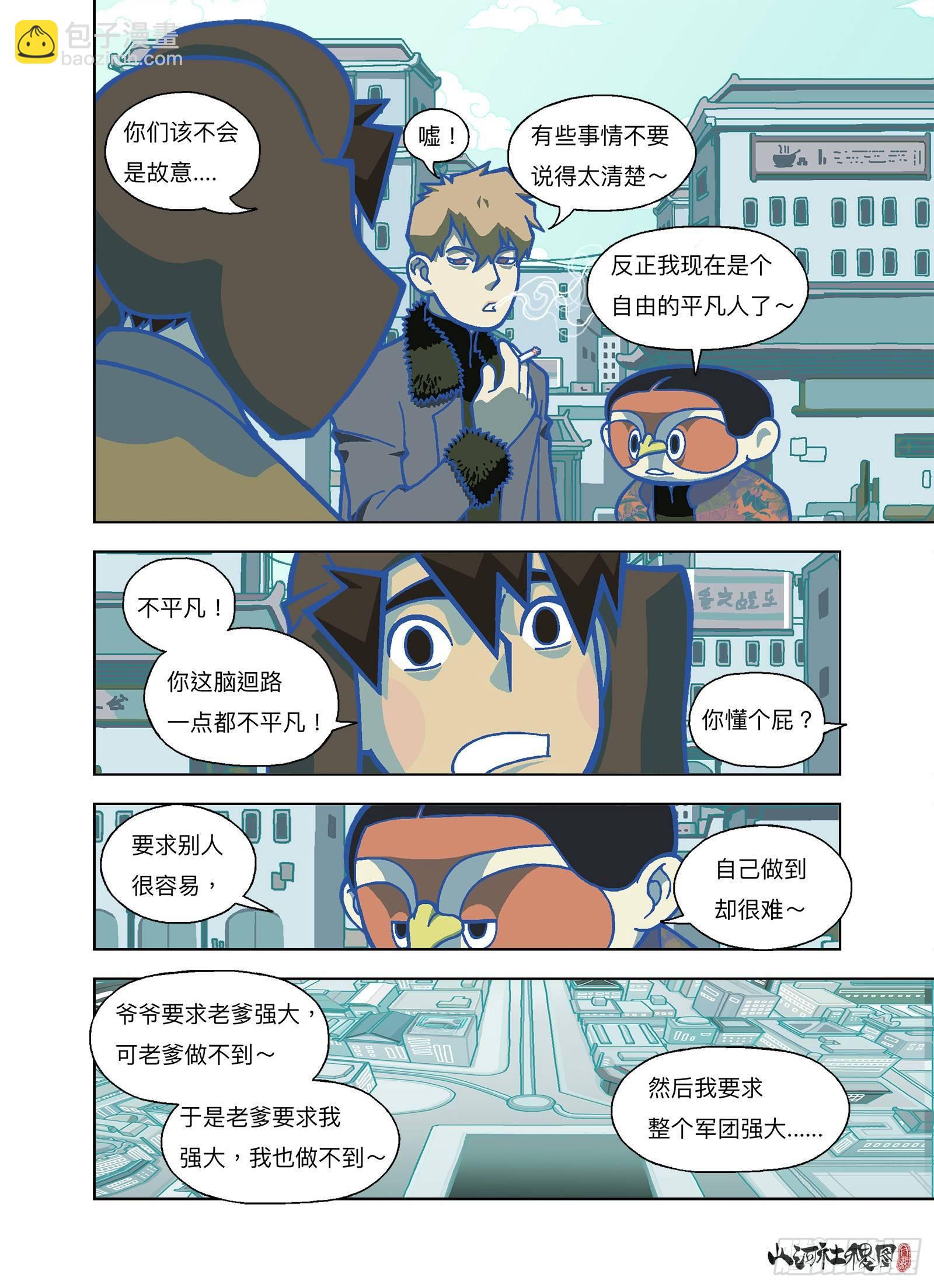 你是终极武器10