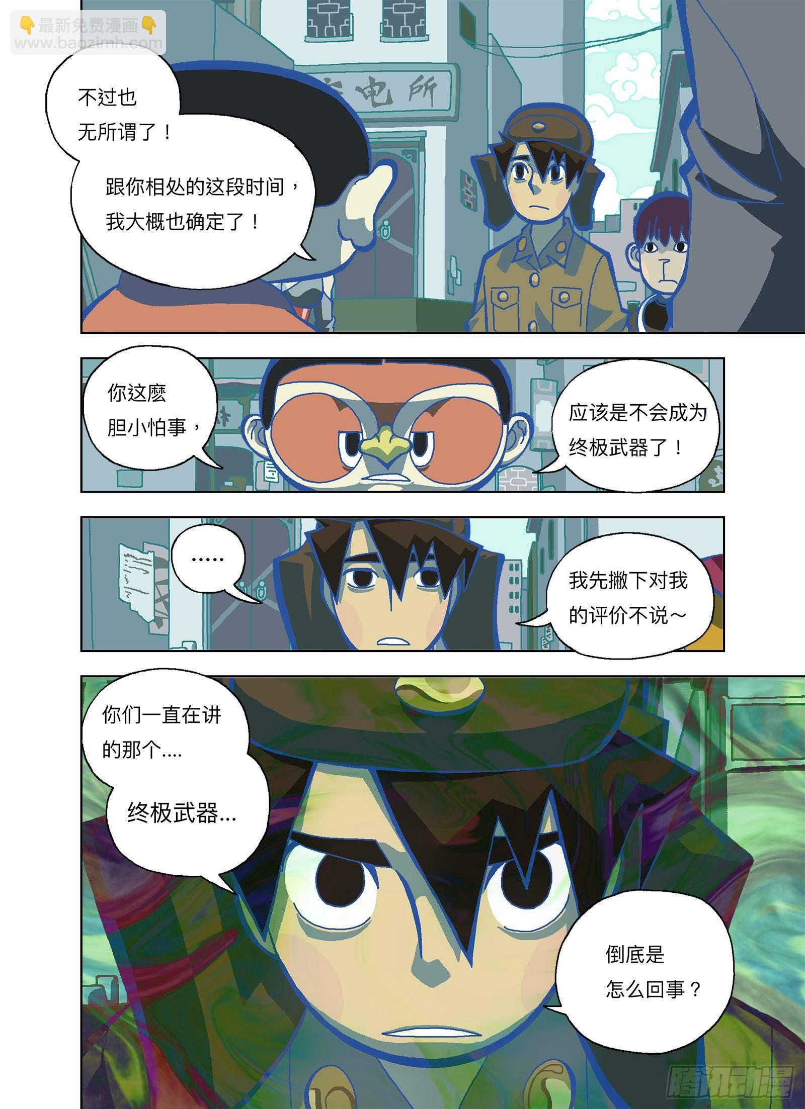 你是终极武器12