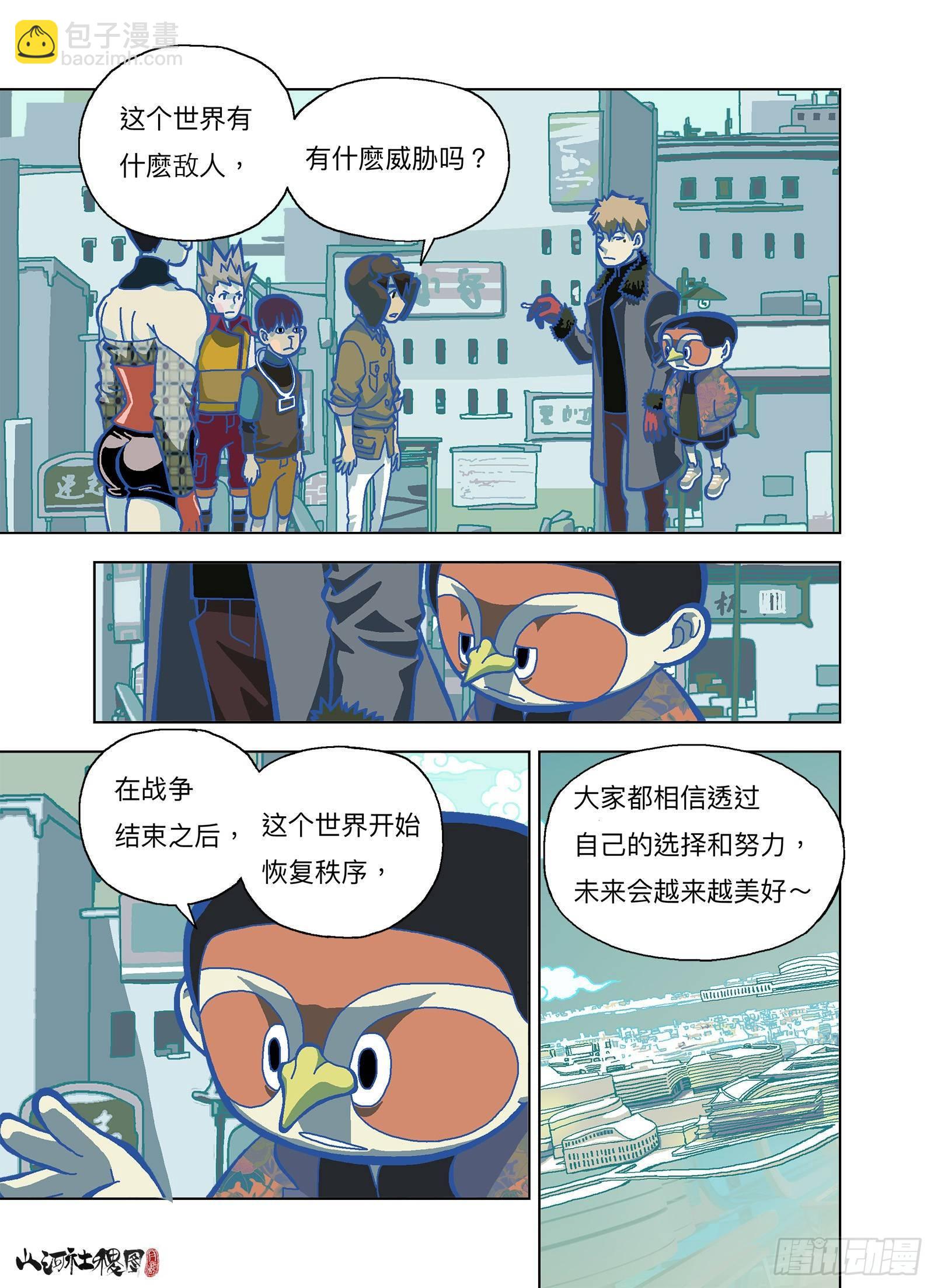 你是终极武器13