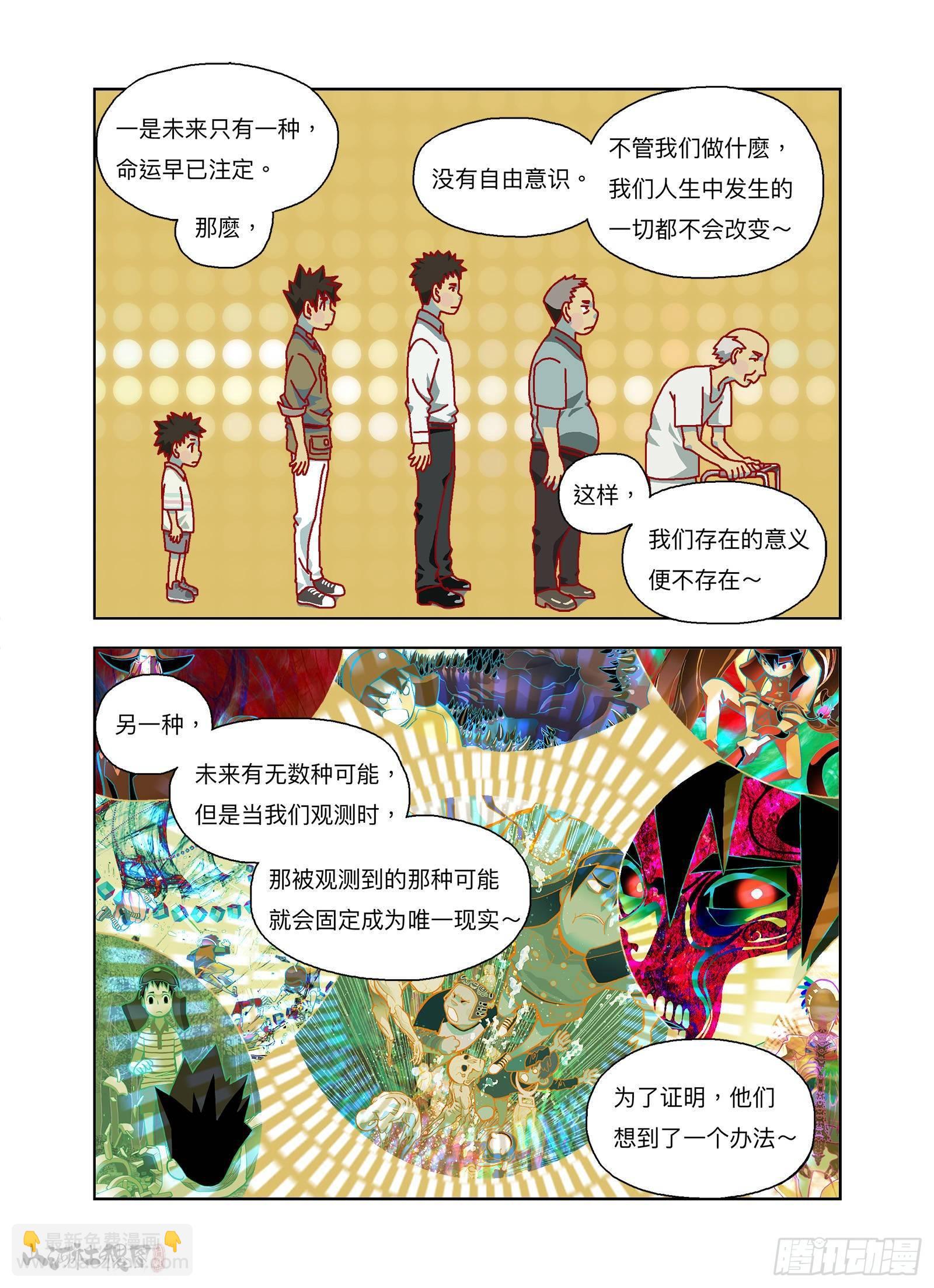 你是终极武器17