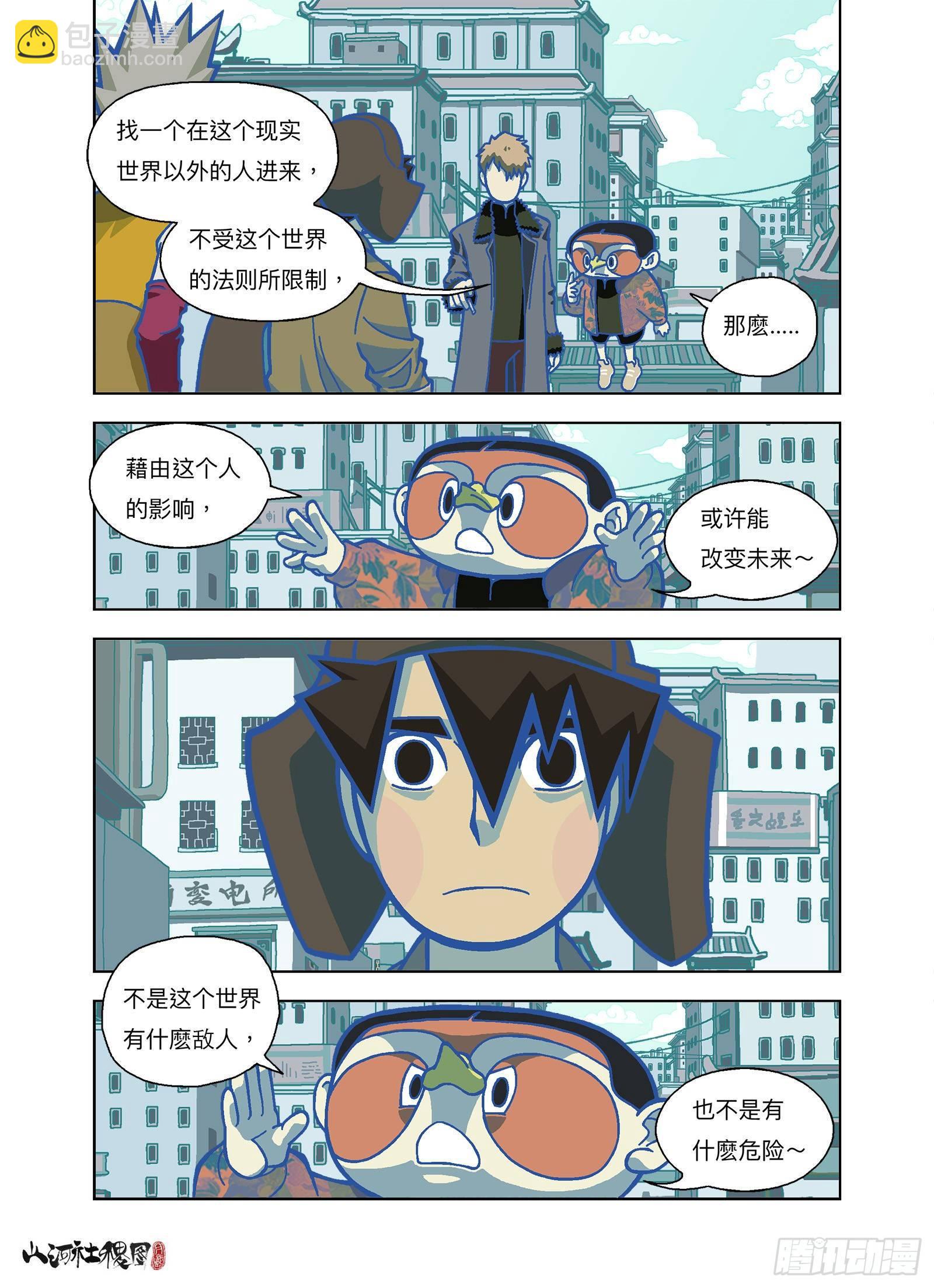 你是终极武器18