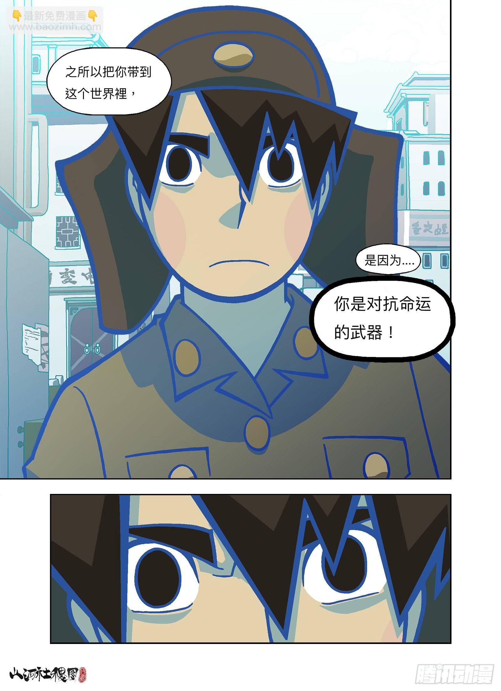 你是终极武器19