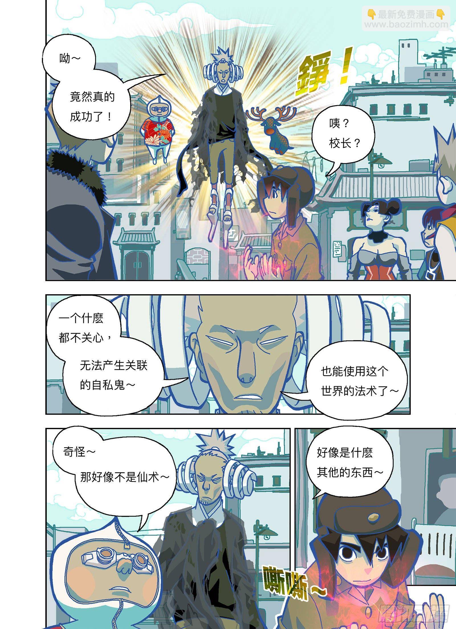 你是终极武器4