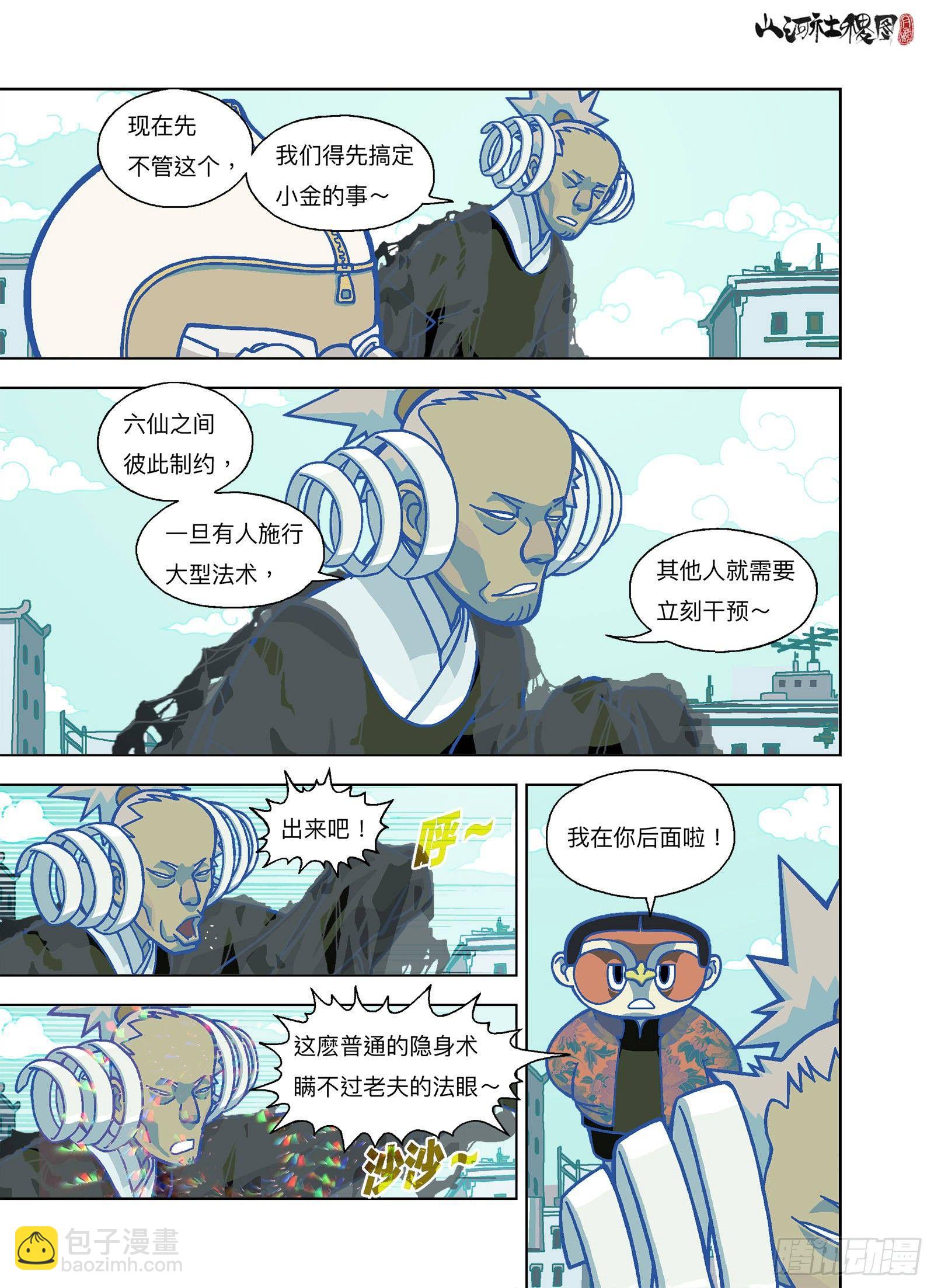 你是终极武器5