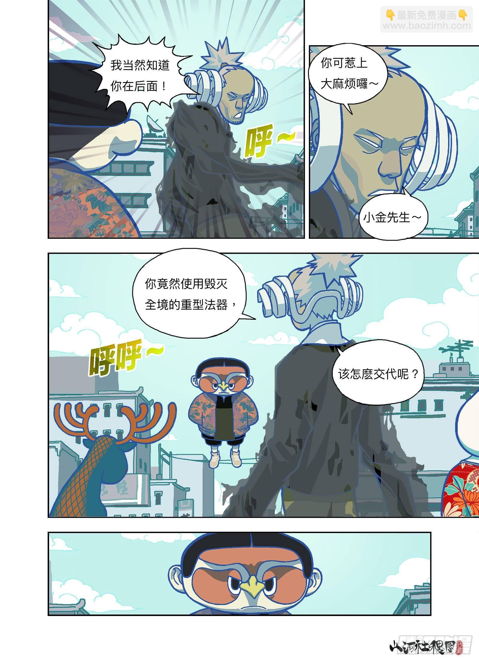 你是终极武器6