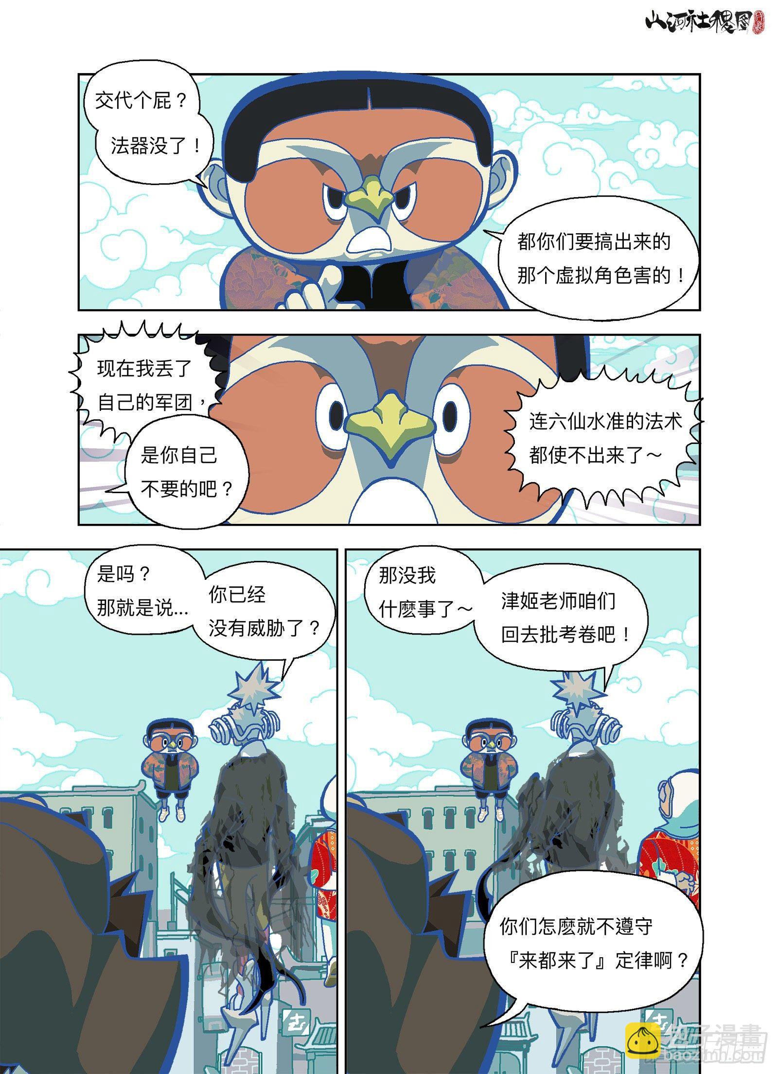 你是终极武器7